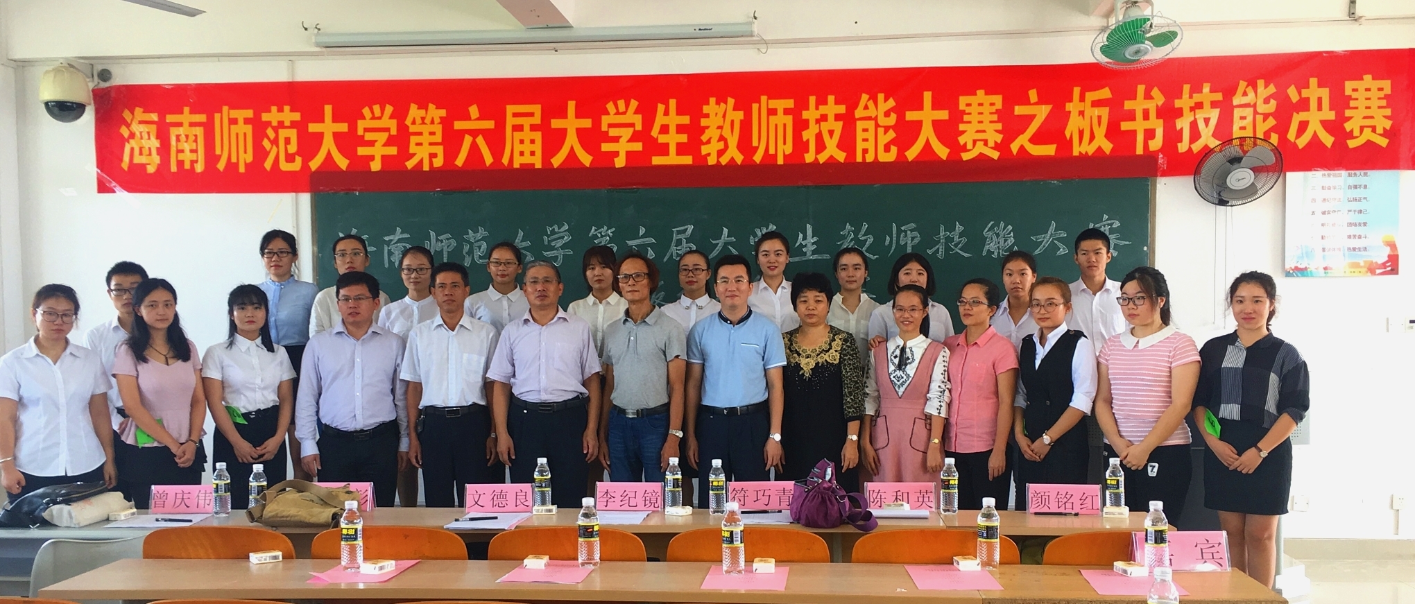 【教师技能大赛】板书技能决赛举行