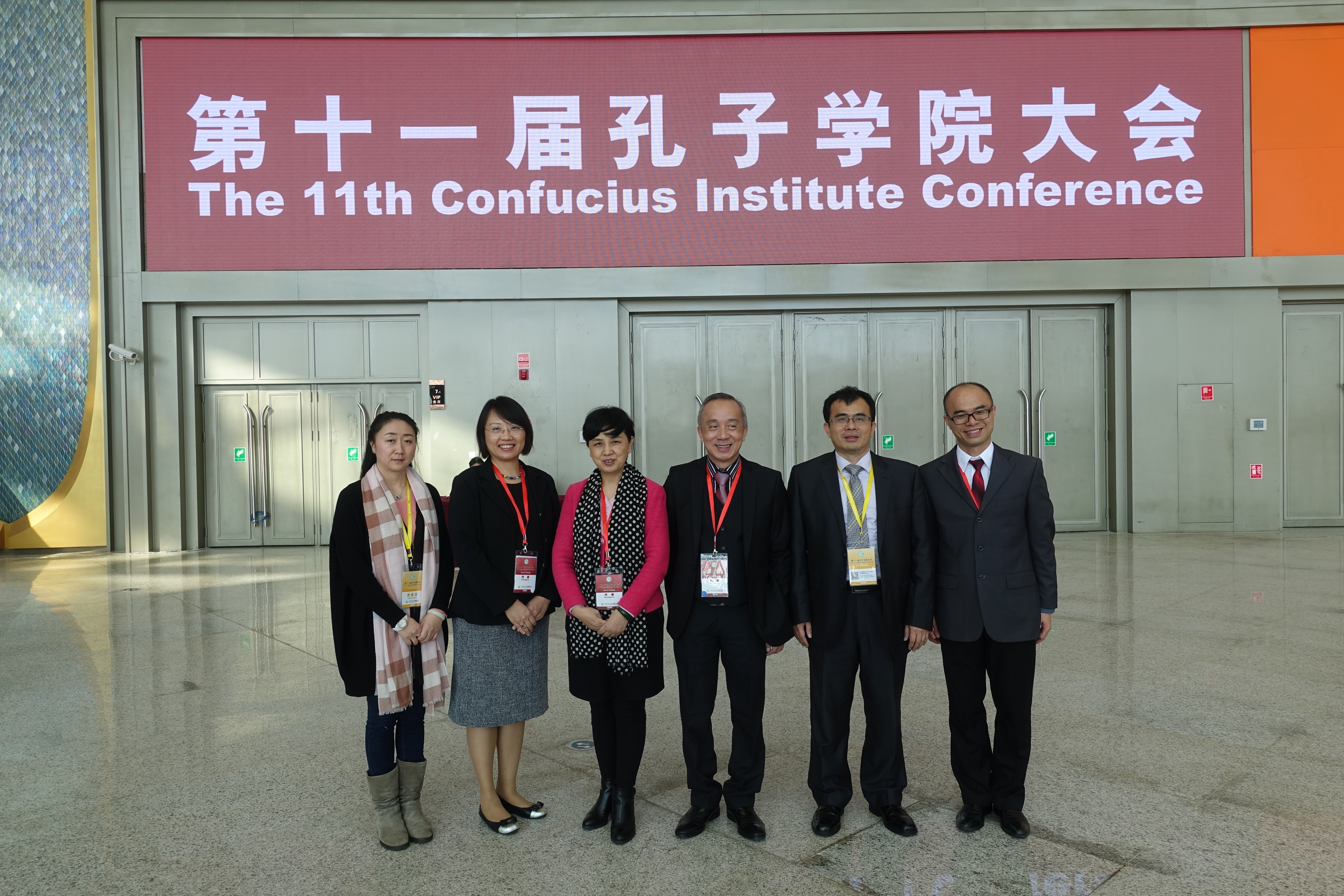李红梅书记参加第十一届孔子学院大会