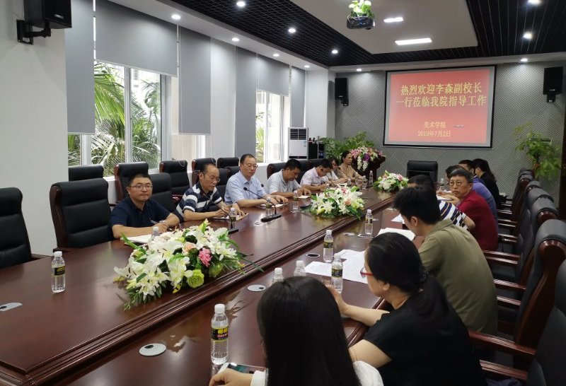 校领导到美术学院调研