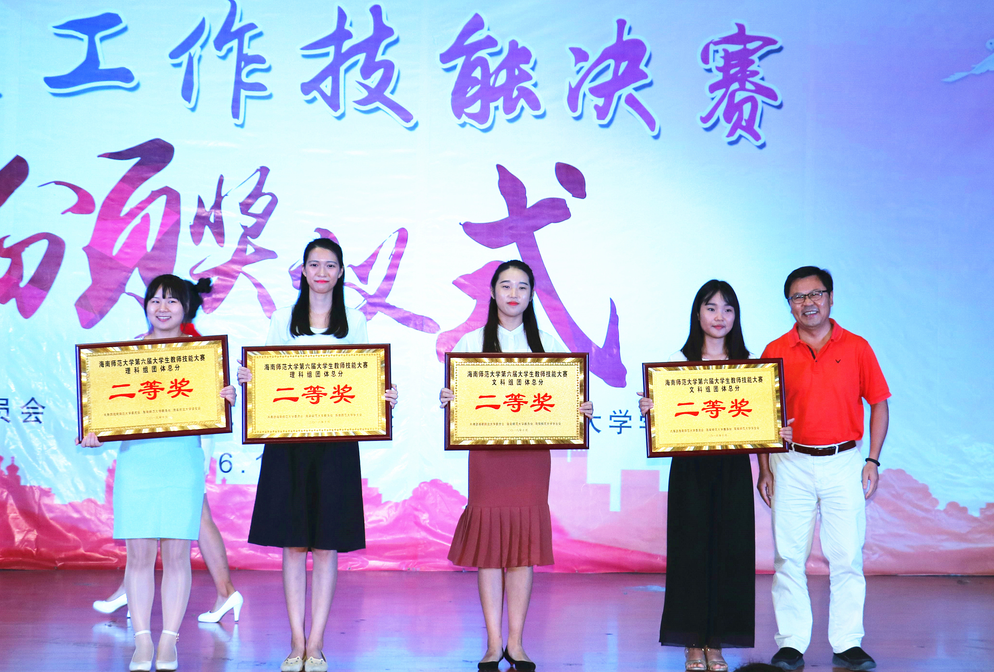 我校举办第六届大学生教师技能大赛总决赛