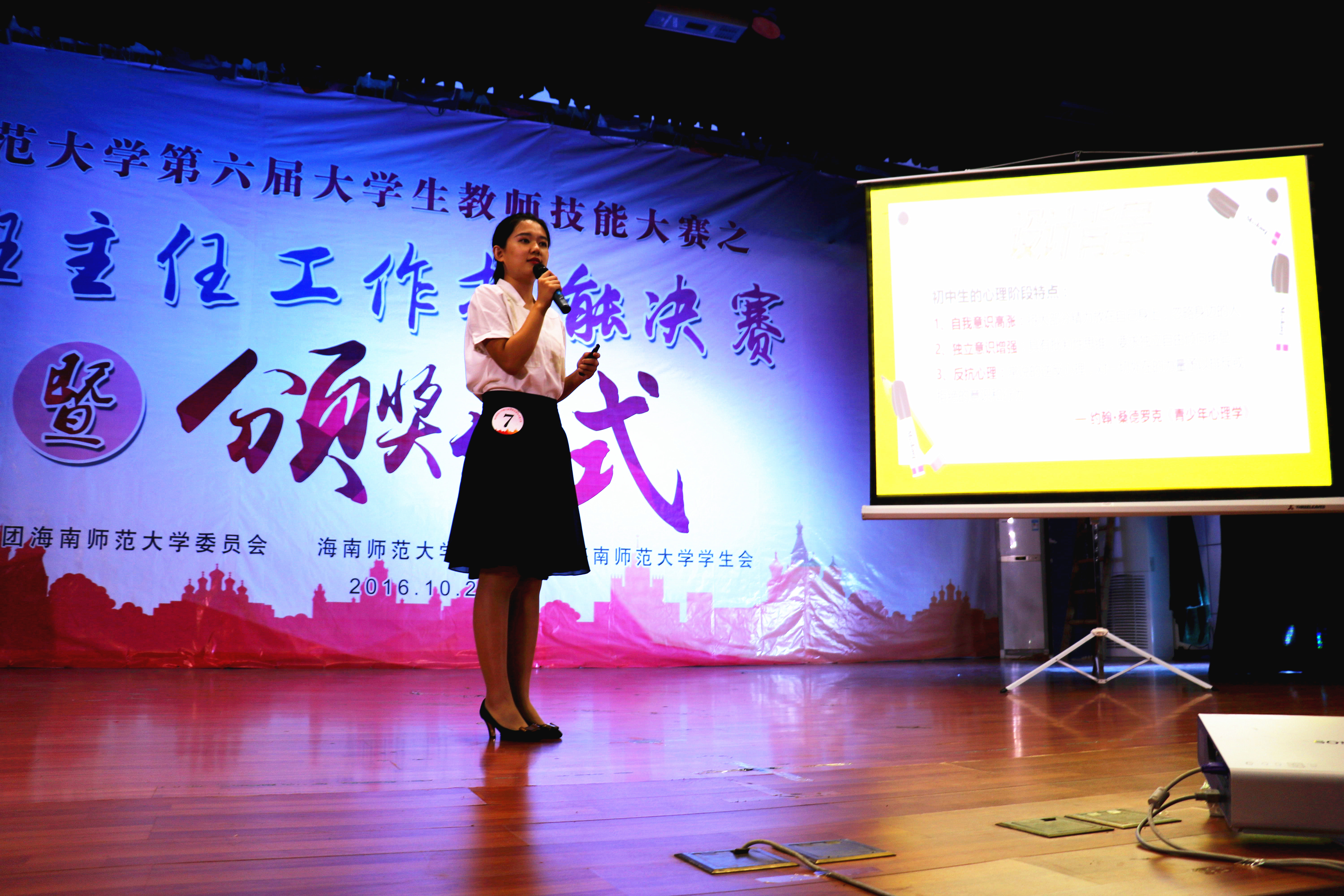 我校举办第六届大学生教师技能大赛总决赛