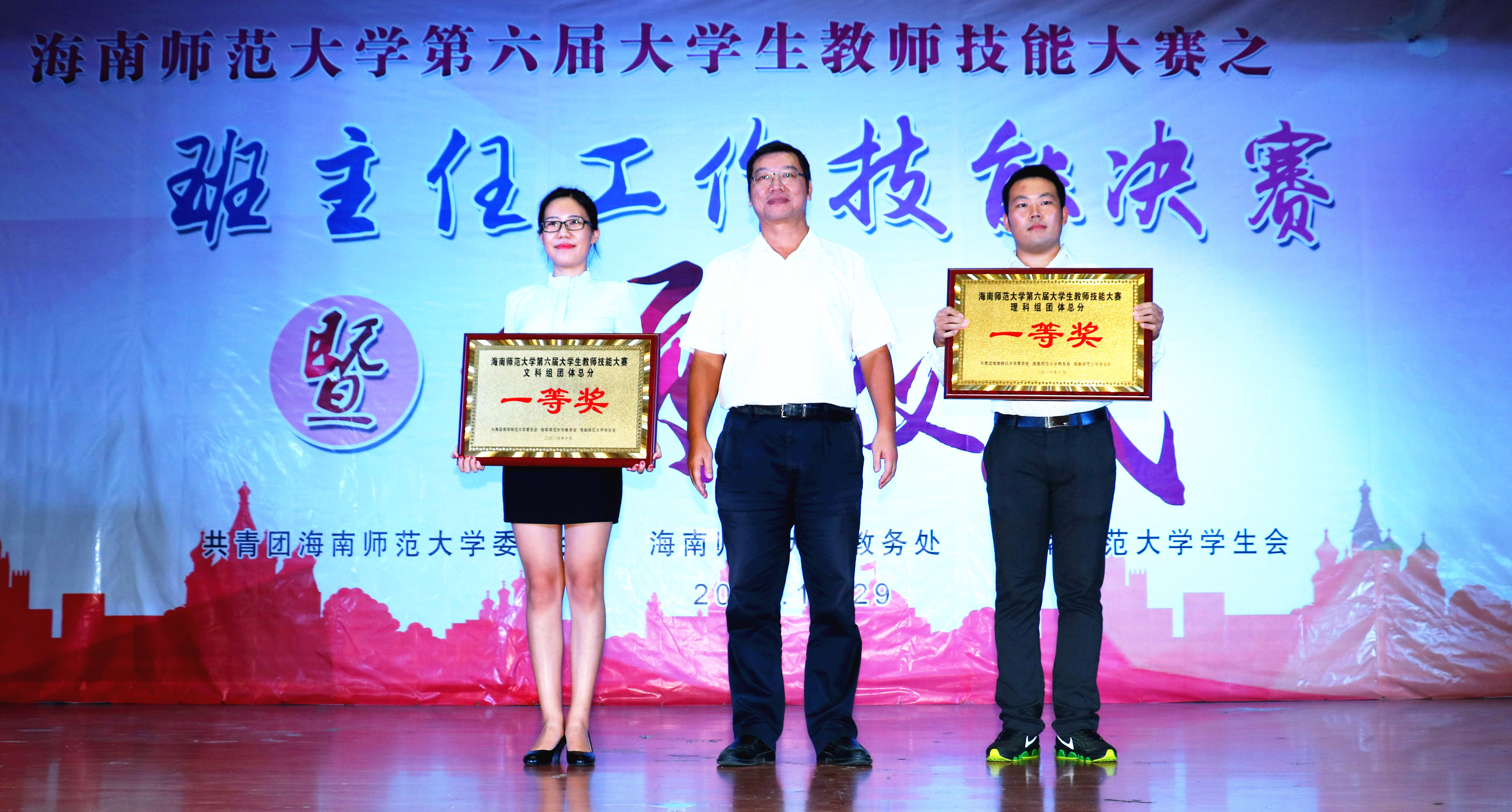 我校举办第六届大学生教师技能大赛总决赛