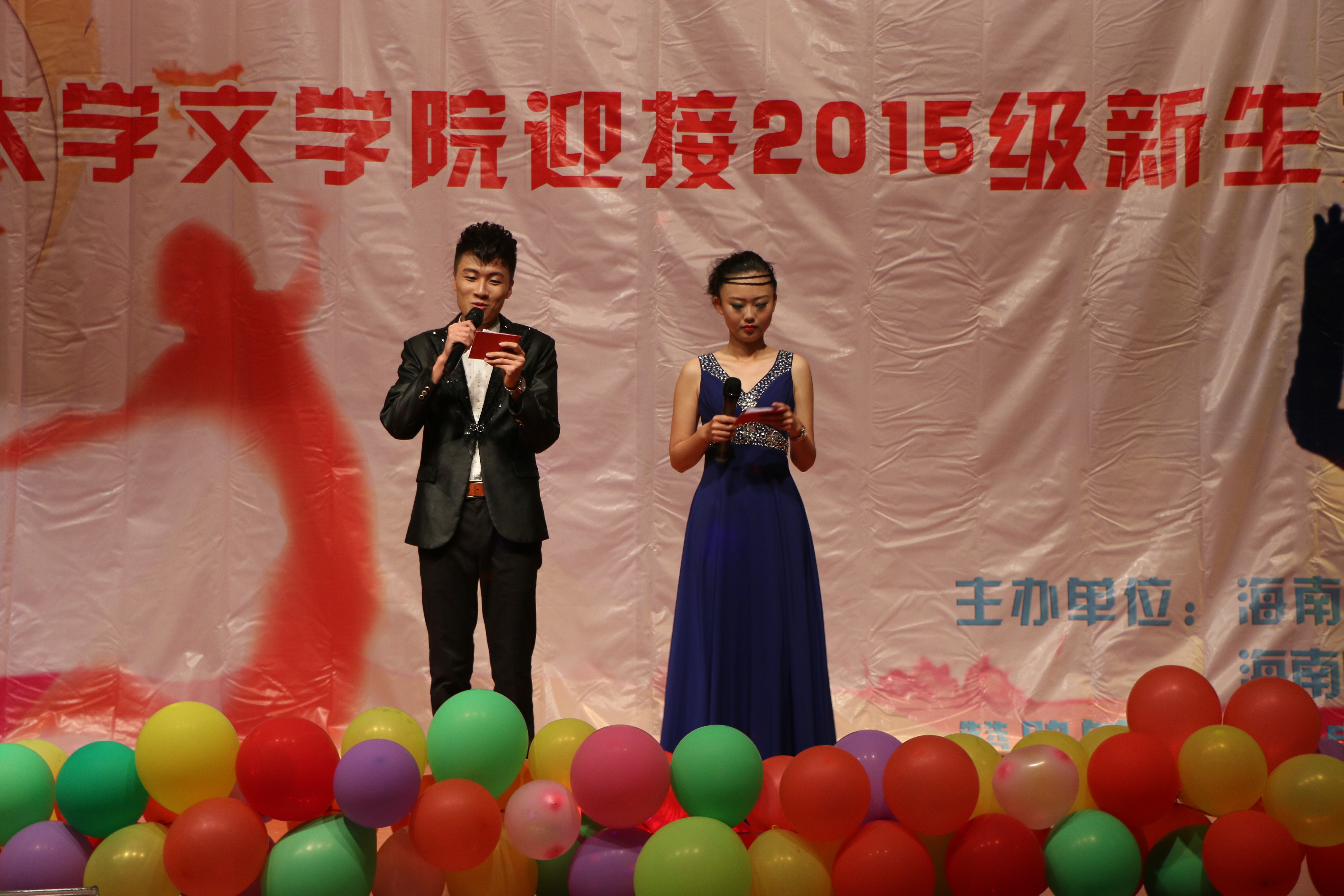 椰风夏韵，青春展航――记文学院迎接2015级新生文艺晚会