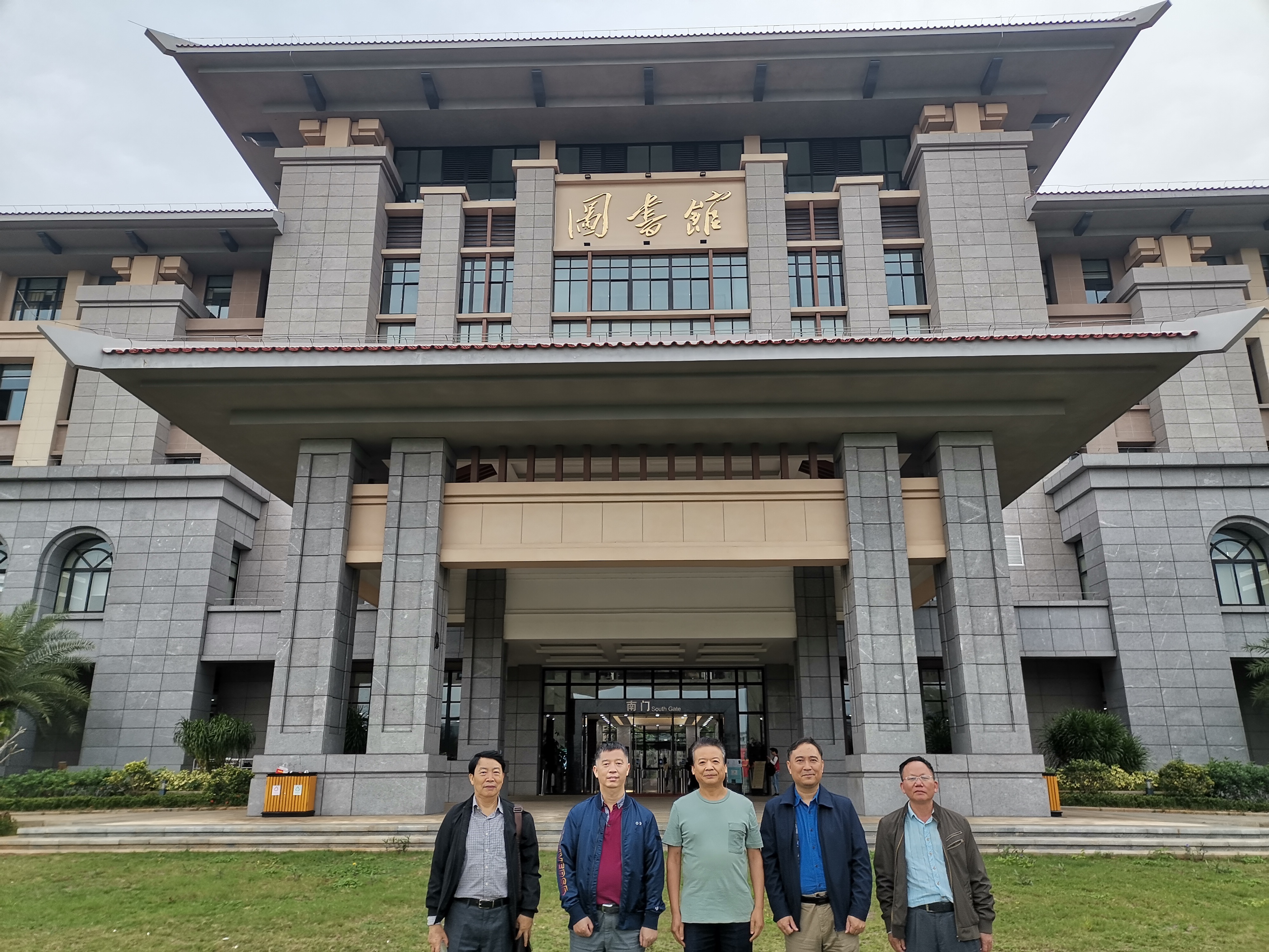 海南省作协与我校洽谈海南文学馆筹建事宜