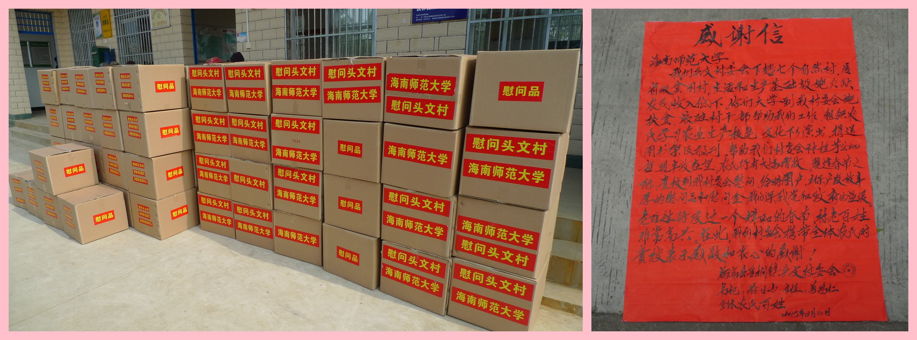 校领导节前赴临高慰问贫困户