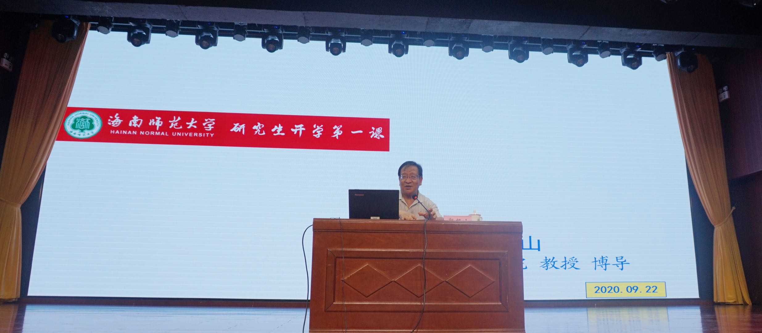 我校召开2020级新生开学典礼