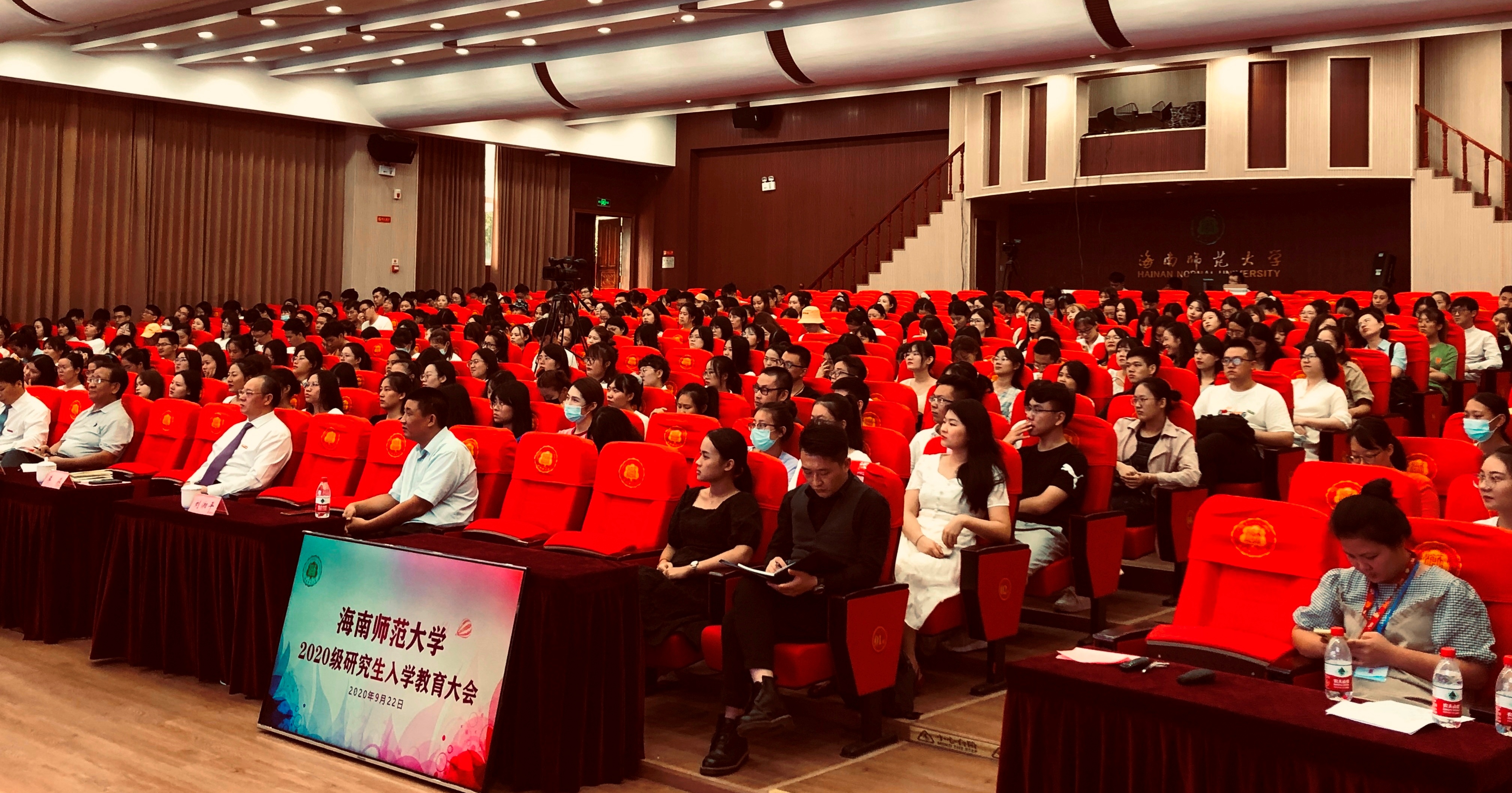 我校召开2020级研究生入学教育大会