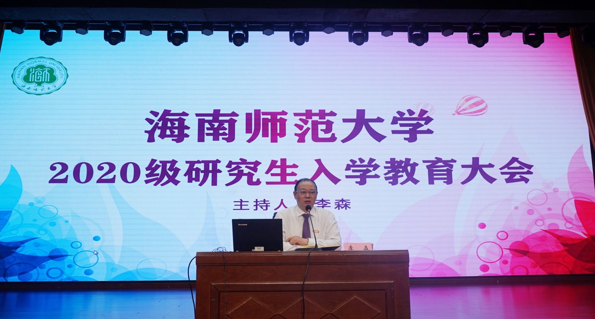 我校召开2020级新生开学典礼