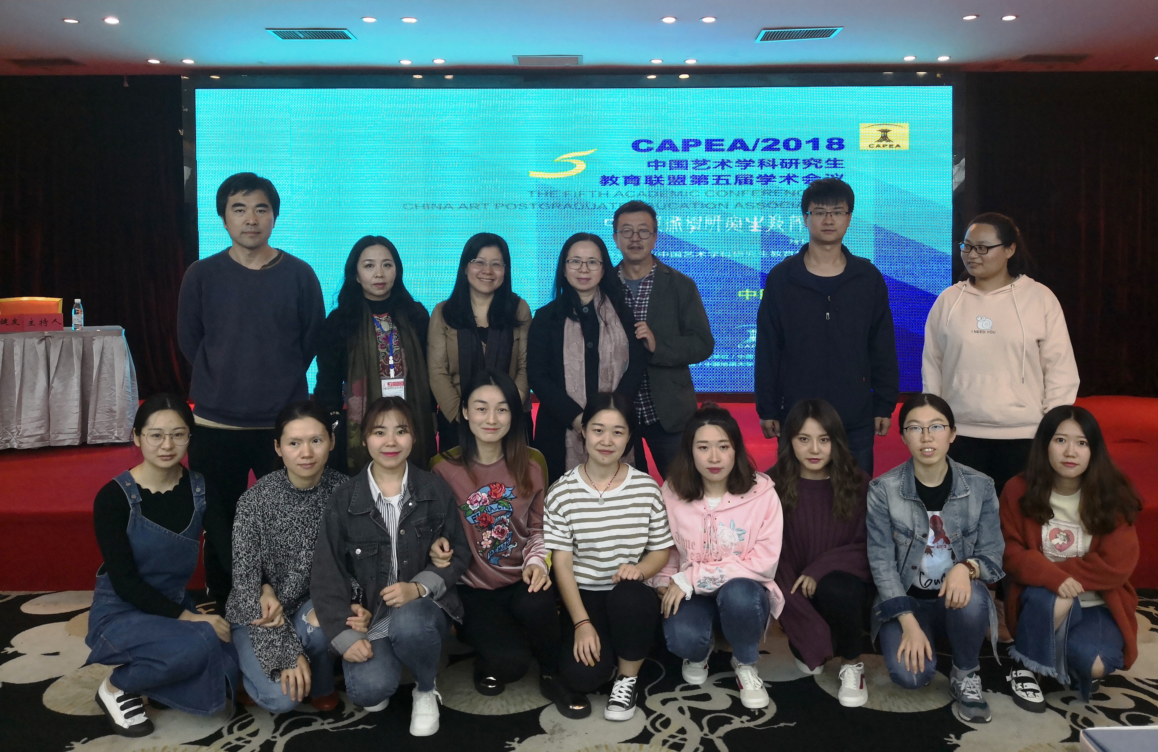 美术学院师生参加中国艺术学科研究生教育联盟学术会议