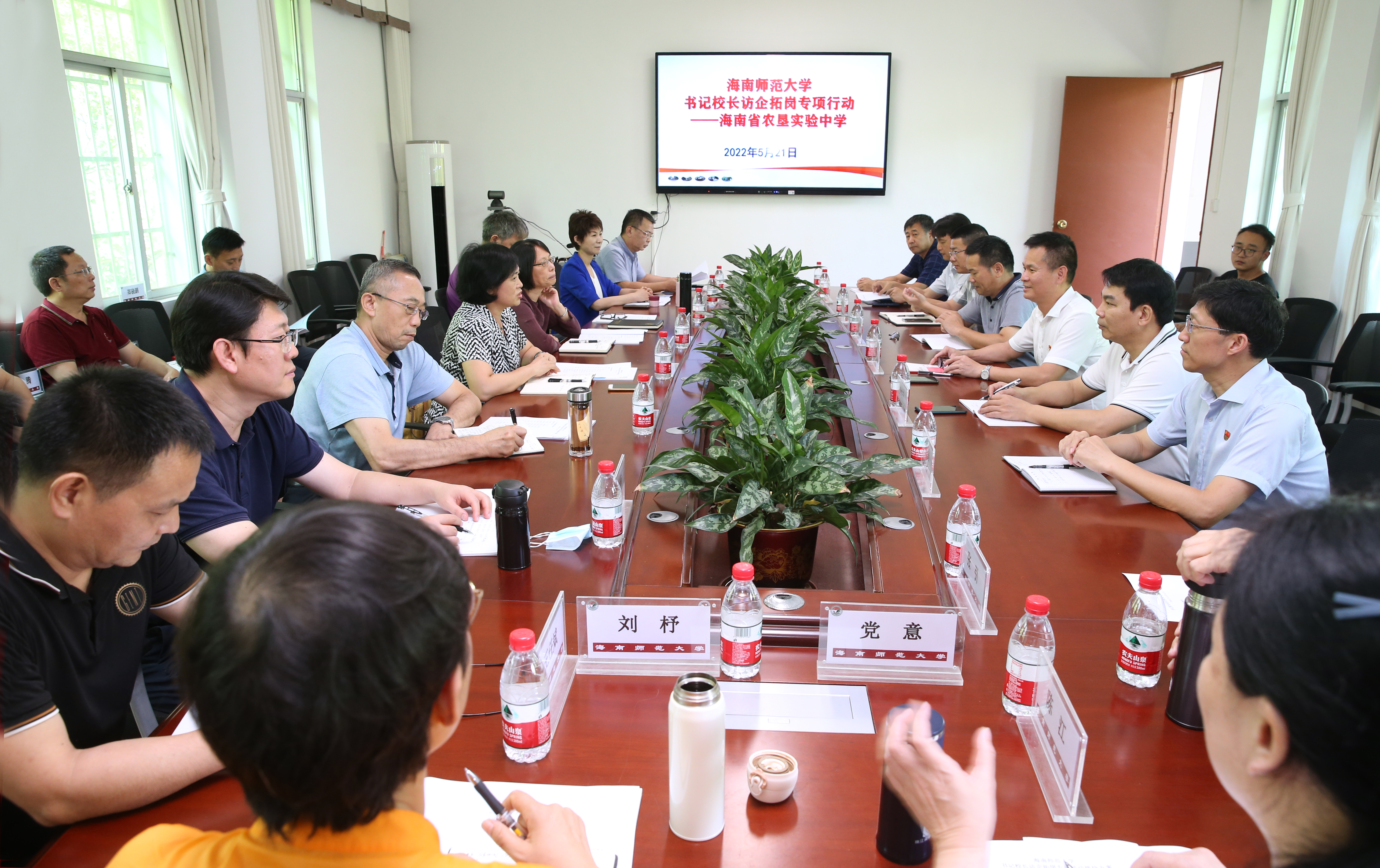 校领导赴五指山市开展党建、校地合作、书记校长访企拓岗专项活动