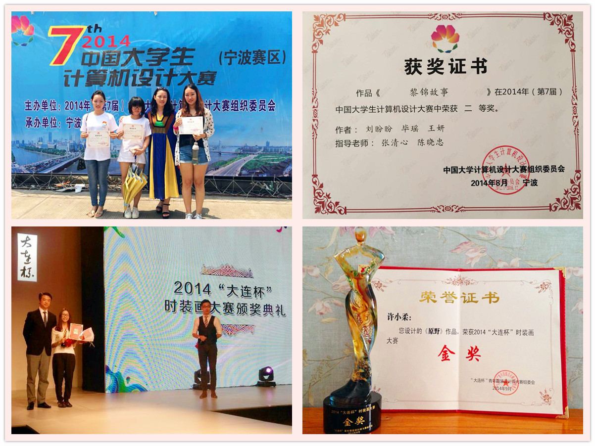 美术学院学生在多项比赛中喜获佳绩  