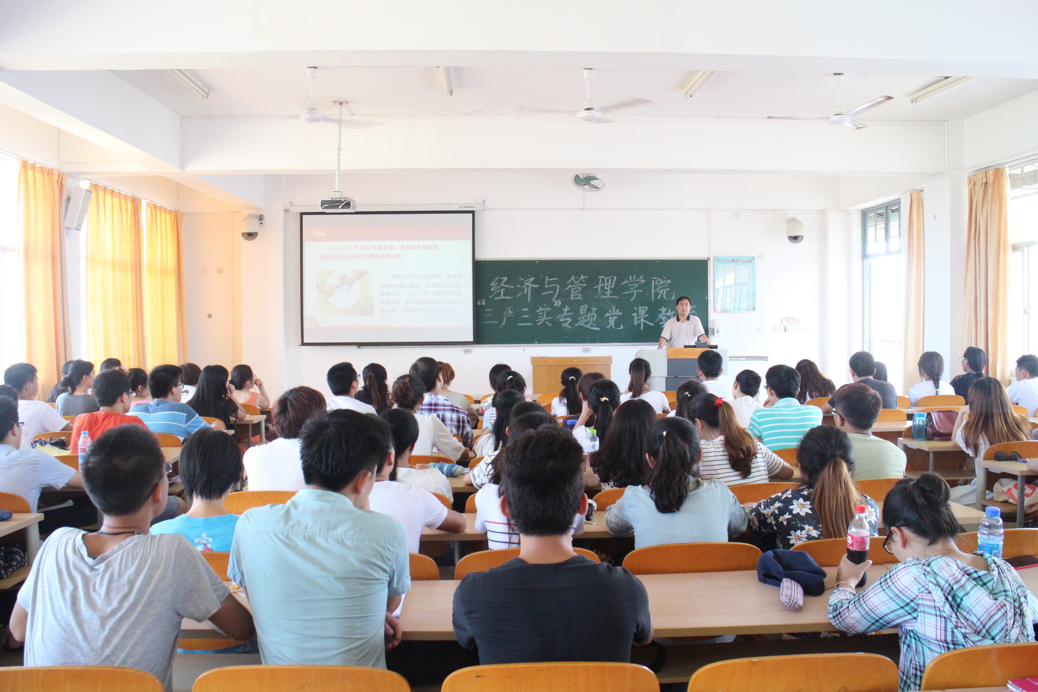 “三严三实&quot ,身心力行――记经济与管理学院“三严三实”专题党课教育活动