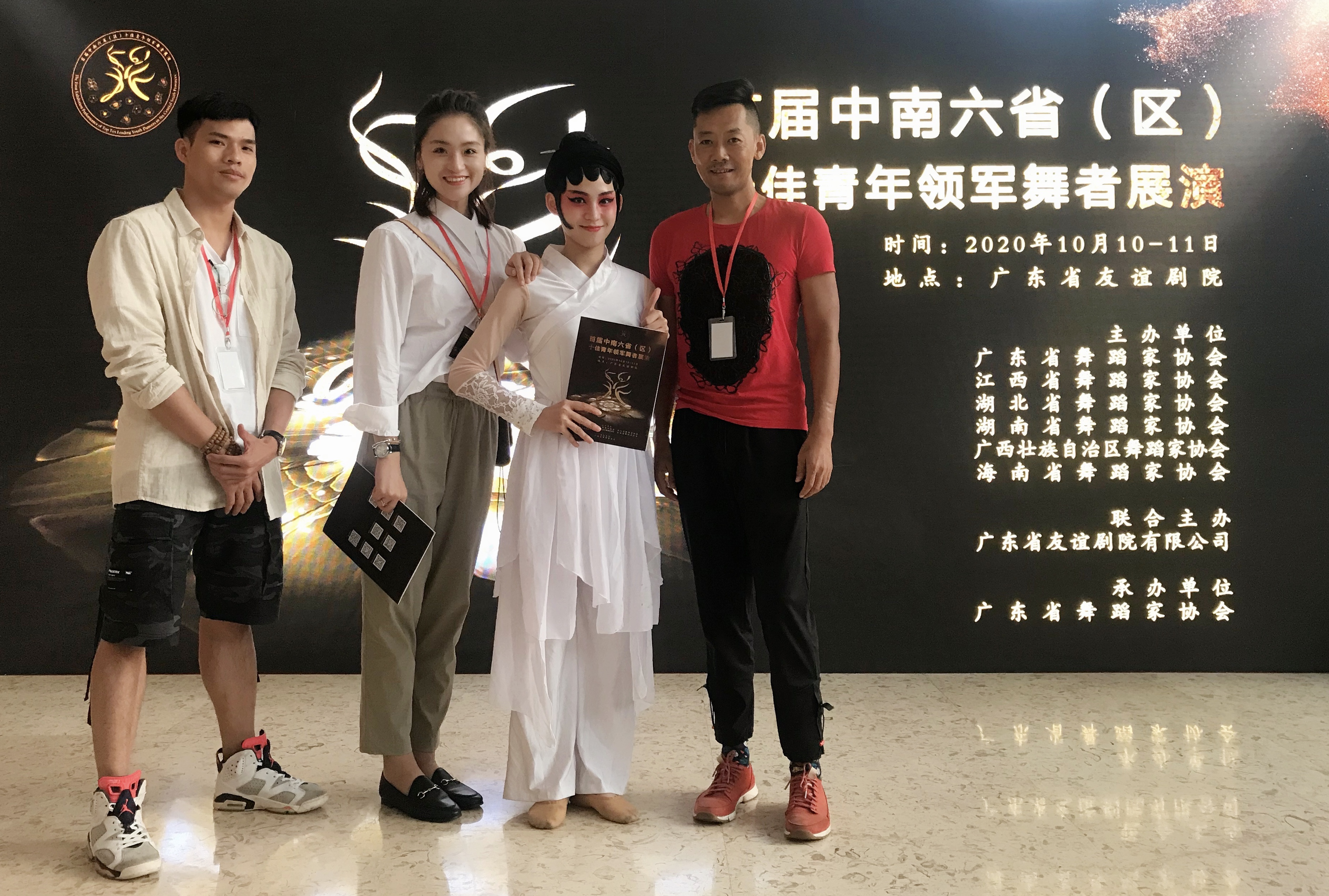 音乐学院学生王恩娜获“中南六省（区）十佳青年优秀舞者”荣誉称号