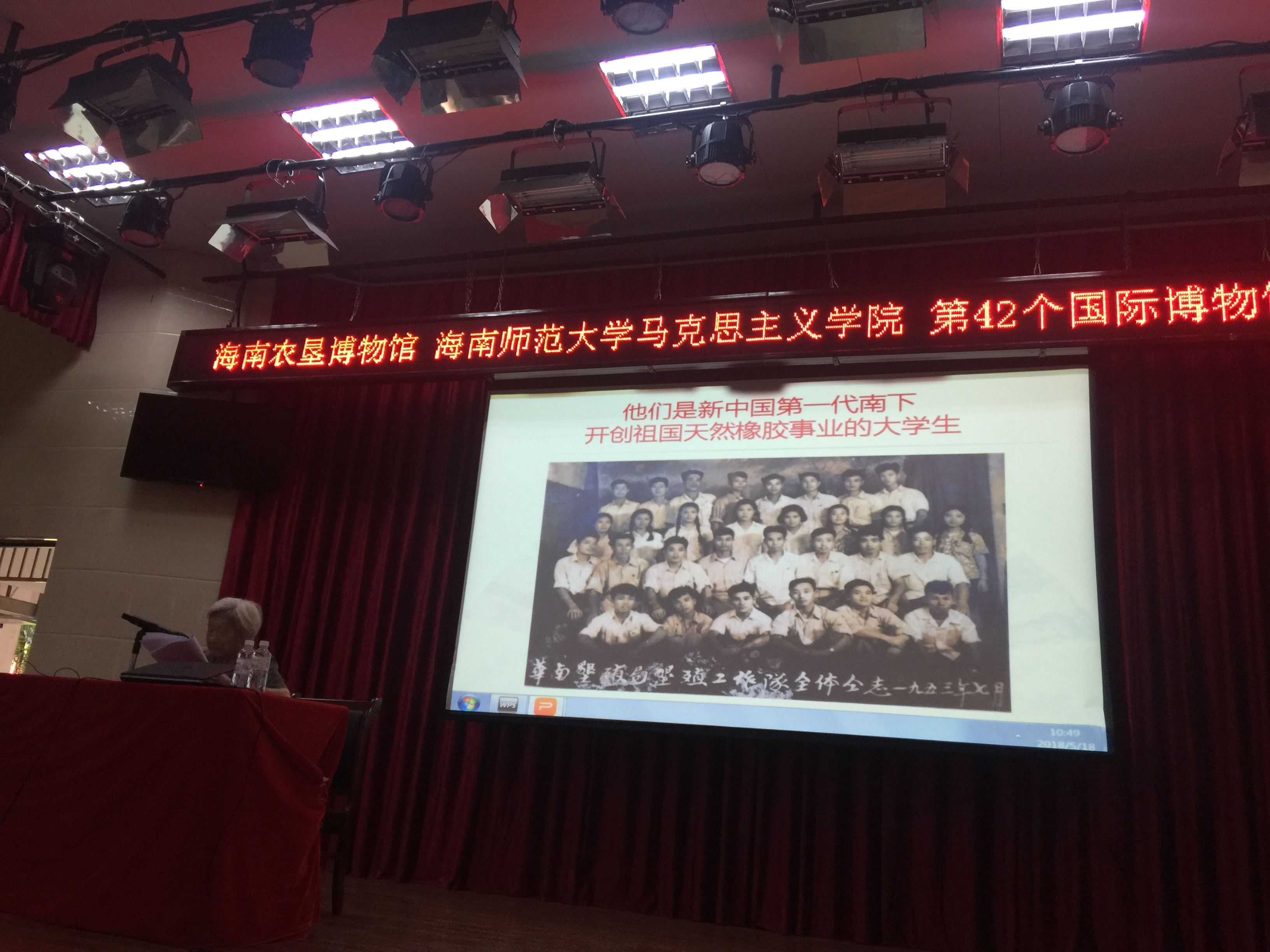 马克思主义学院与海南农垦共建思政课实践教学活动