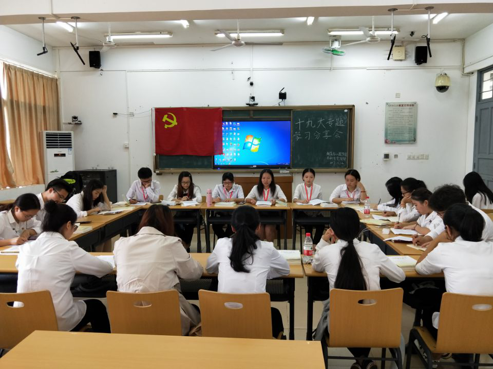 教育与心理学院党员大会