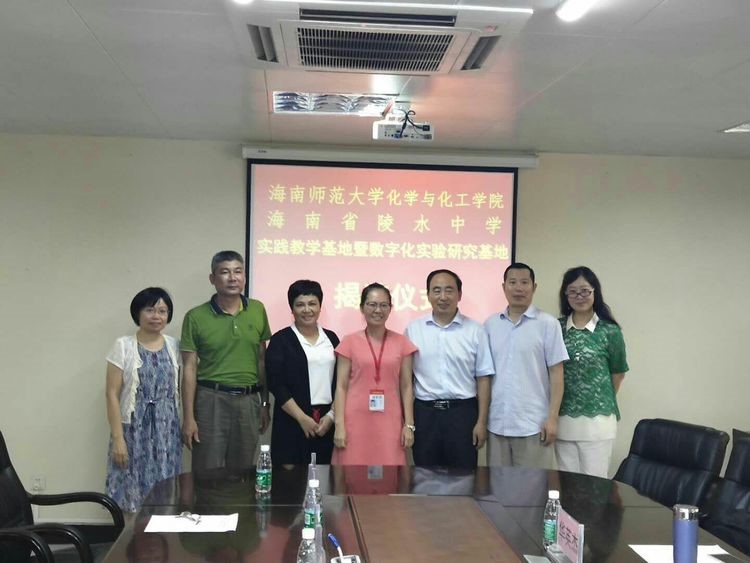 化学与化工学院与陵水中学共建实践教学基地