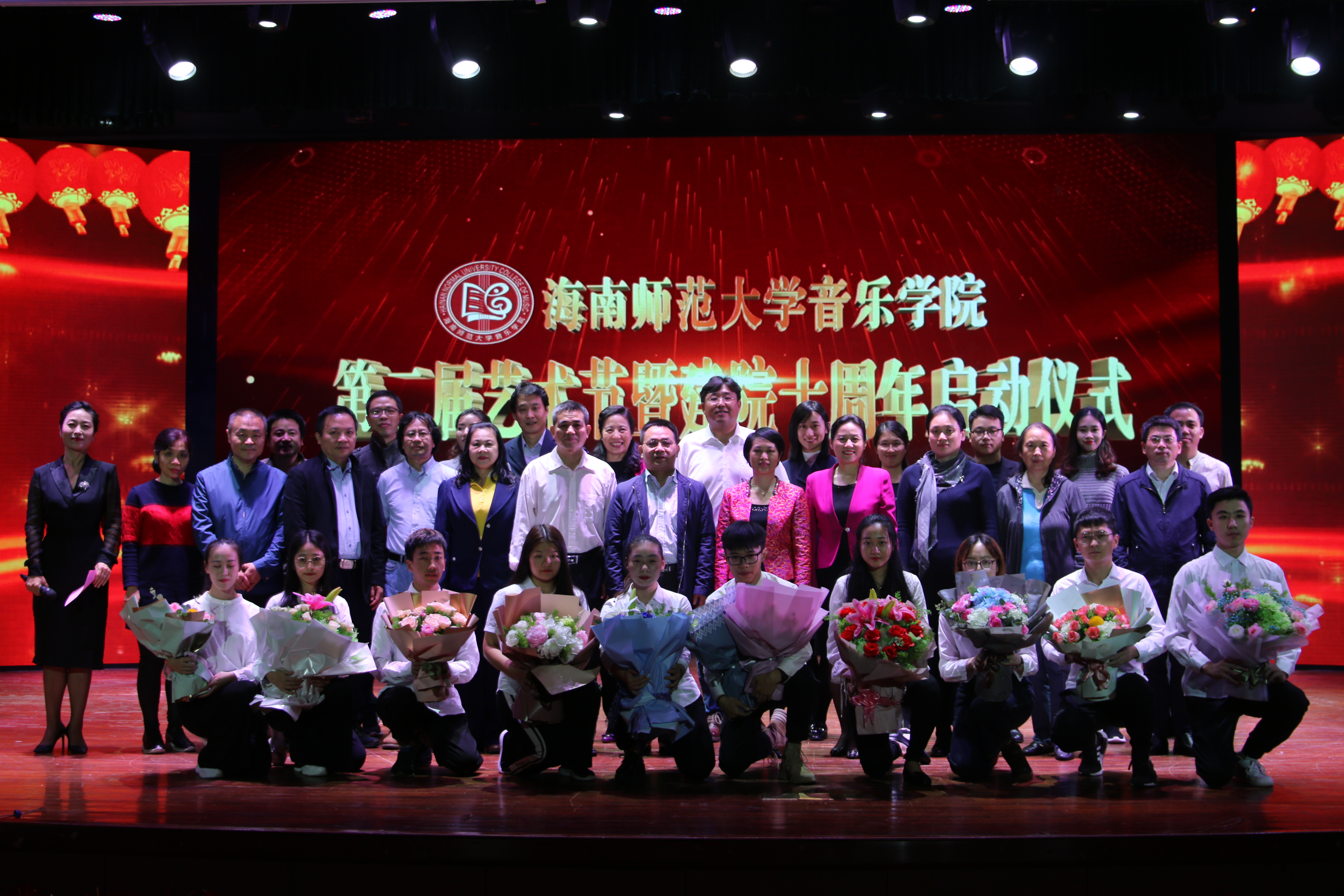 音乐学院举办第二届艺术节暨建院十周年庆典启动仪式