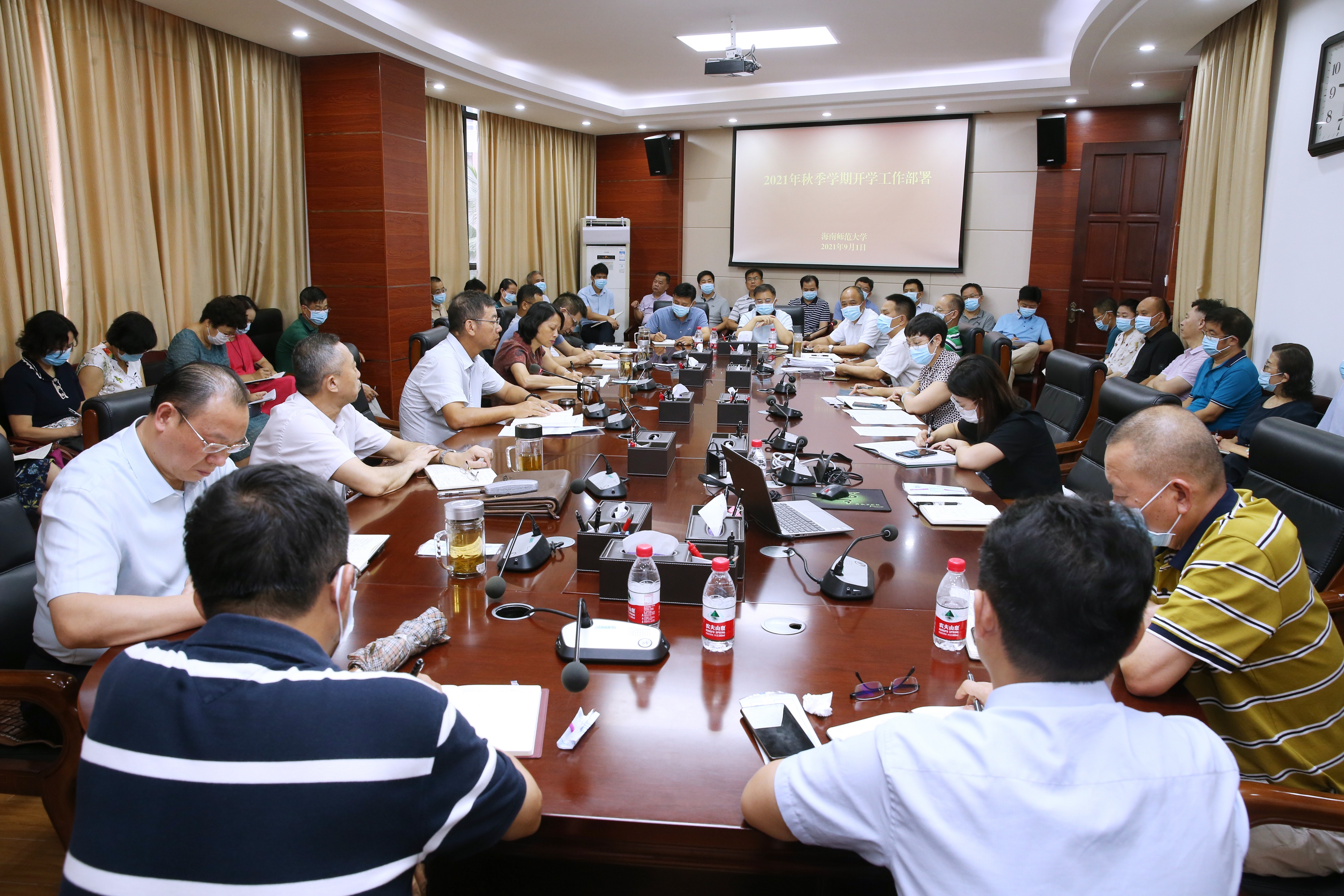 林强主持召开2021年秋季学期开学工作部署会