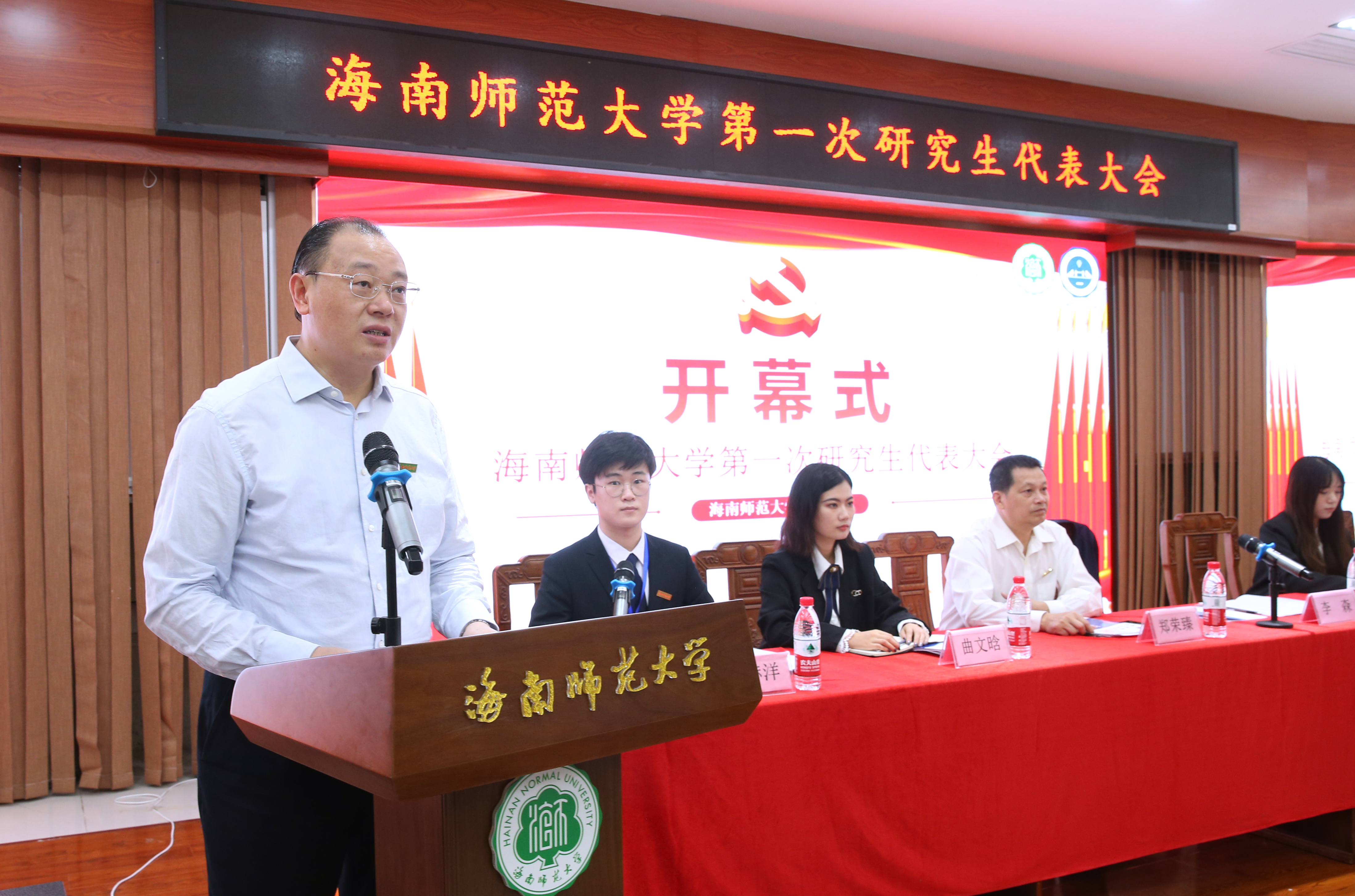 我校召开第一次研究生代表大会