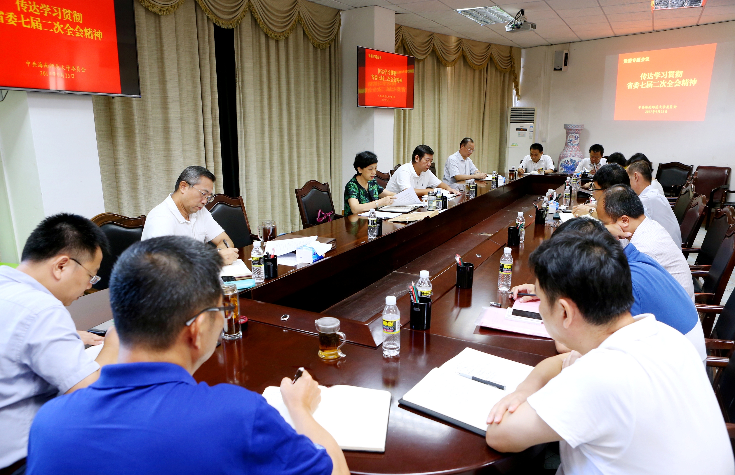 我校召开专题会议传达学习贯彻省委七届二次全会精神