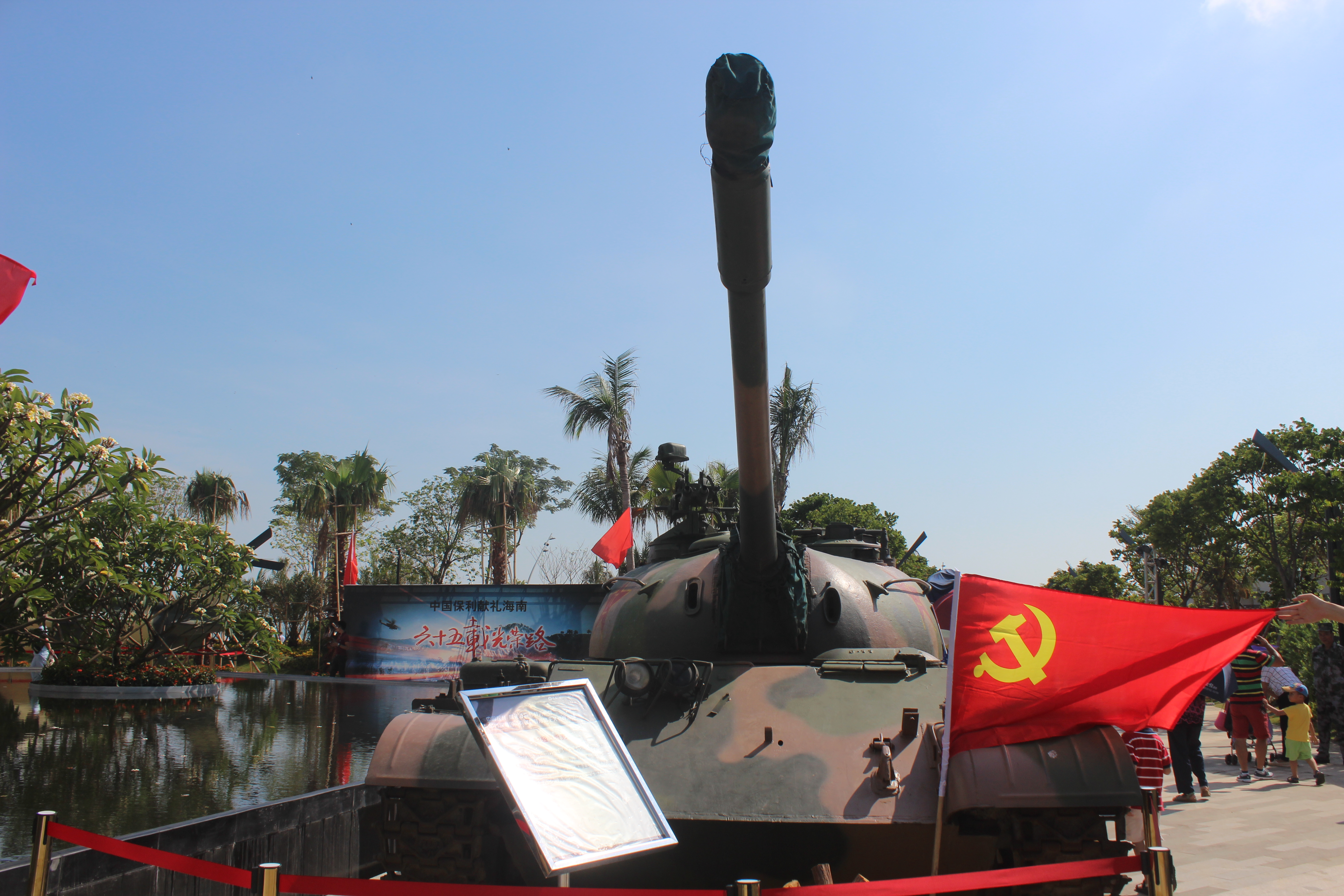 以纪念海南解放65周年兵器展为平台——体育学院学生党支部开展爱国主义教育活动
