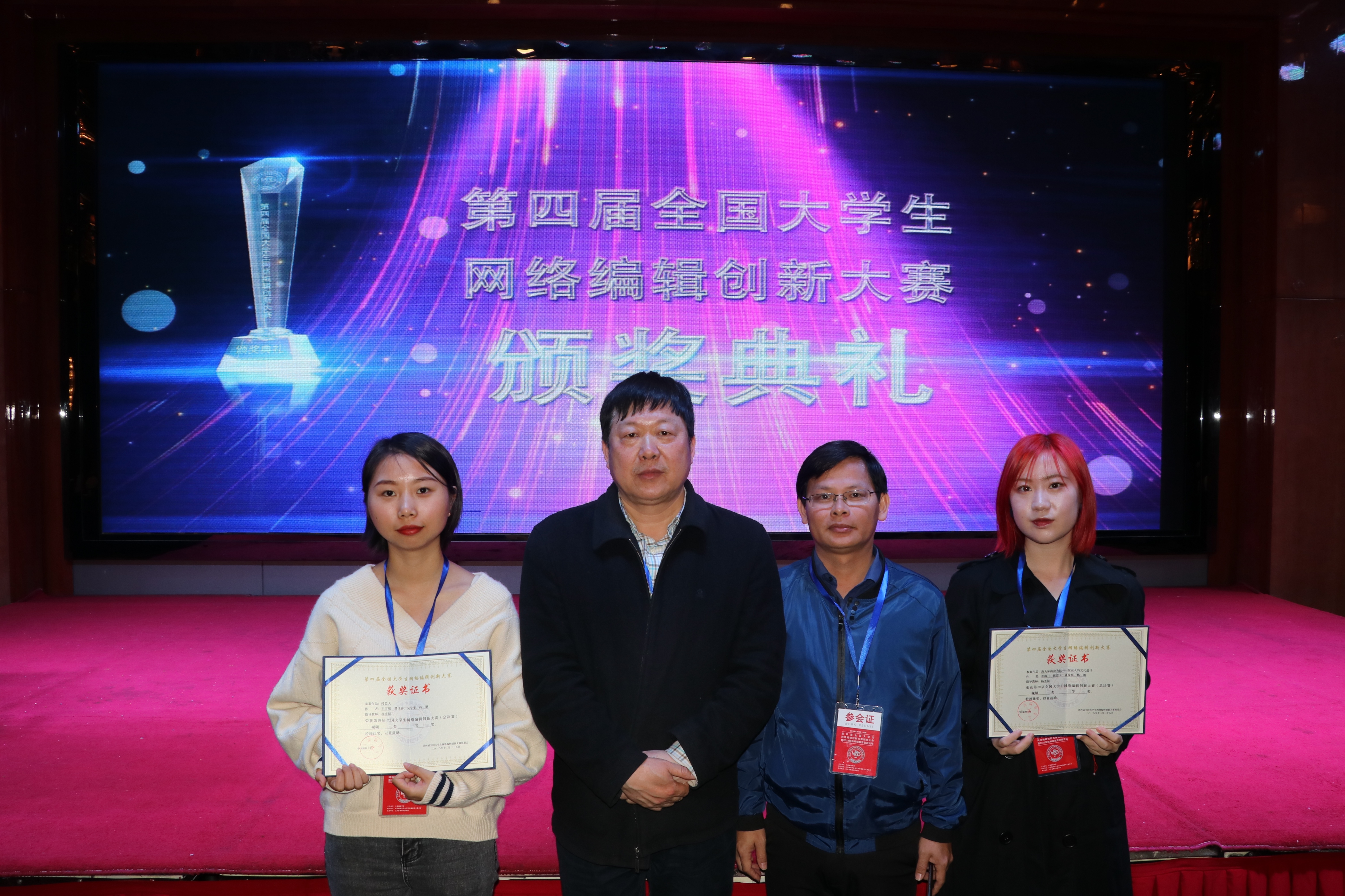 我校新闻学子斩获2项国家级大奖