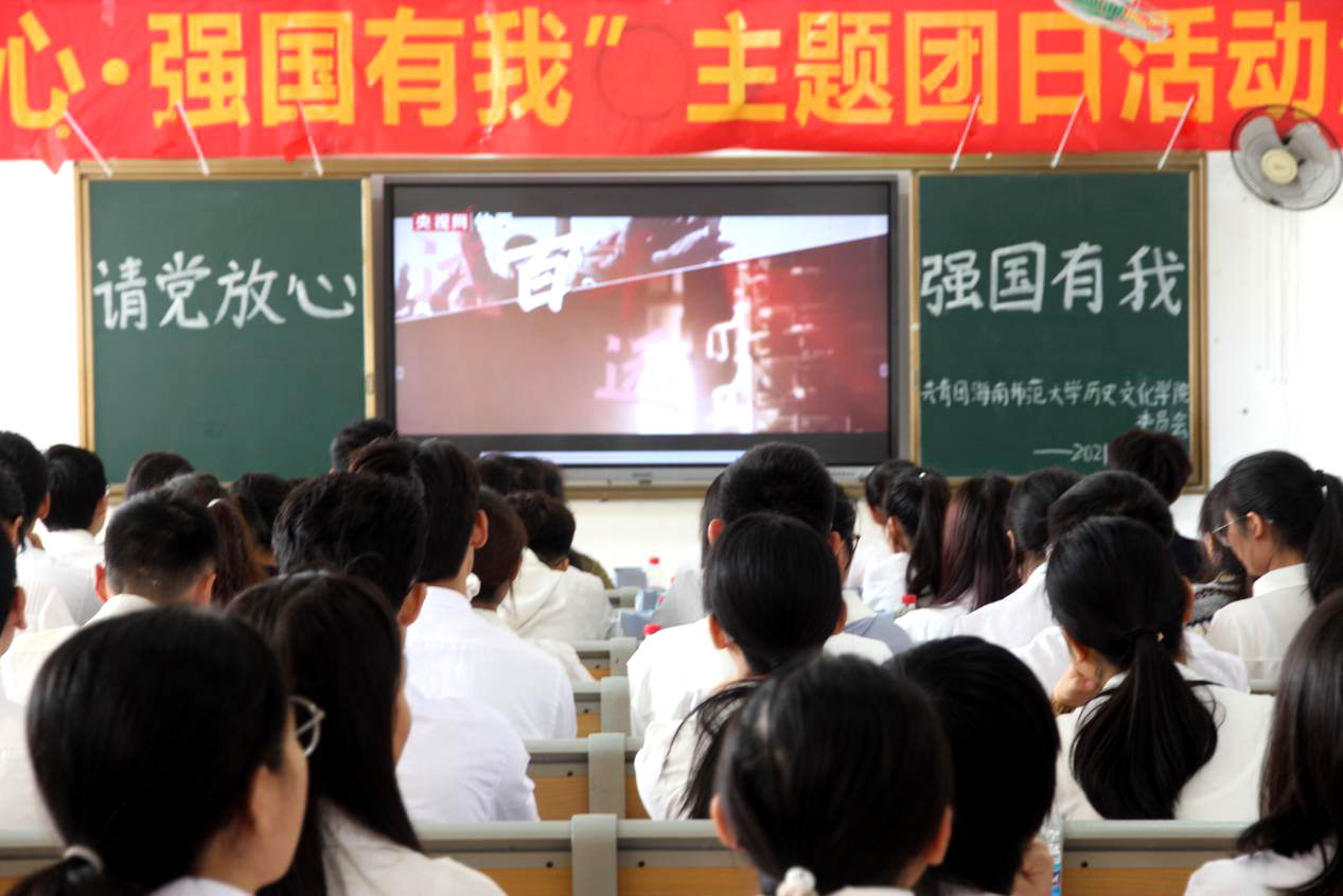 青年之声・记历史文化学院“请党放心，强国有我”主题团日活动汇报问答大会