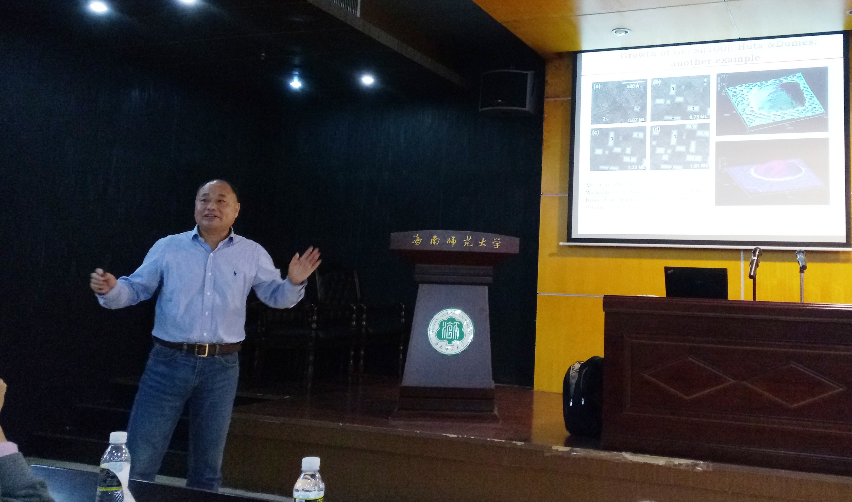 郑州大学贾瑜教授来我校作学术报告