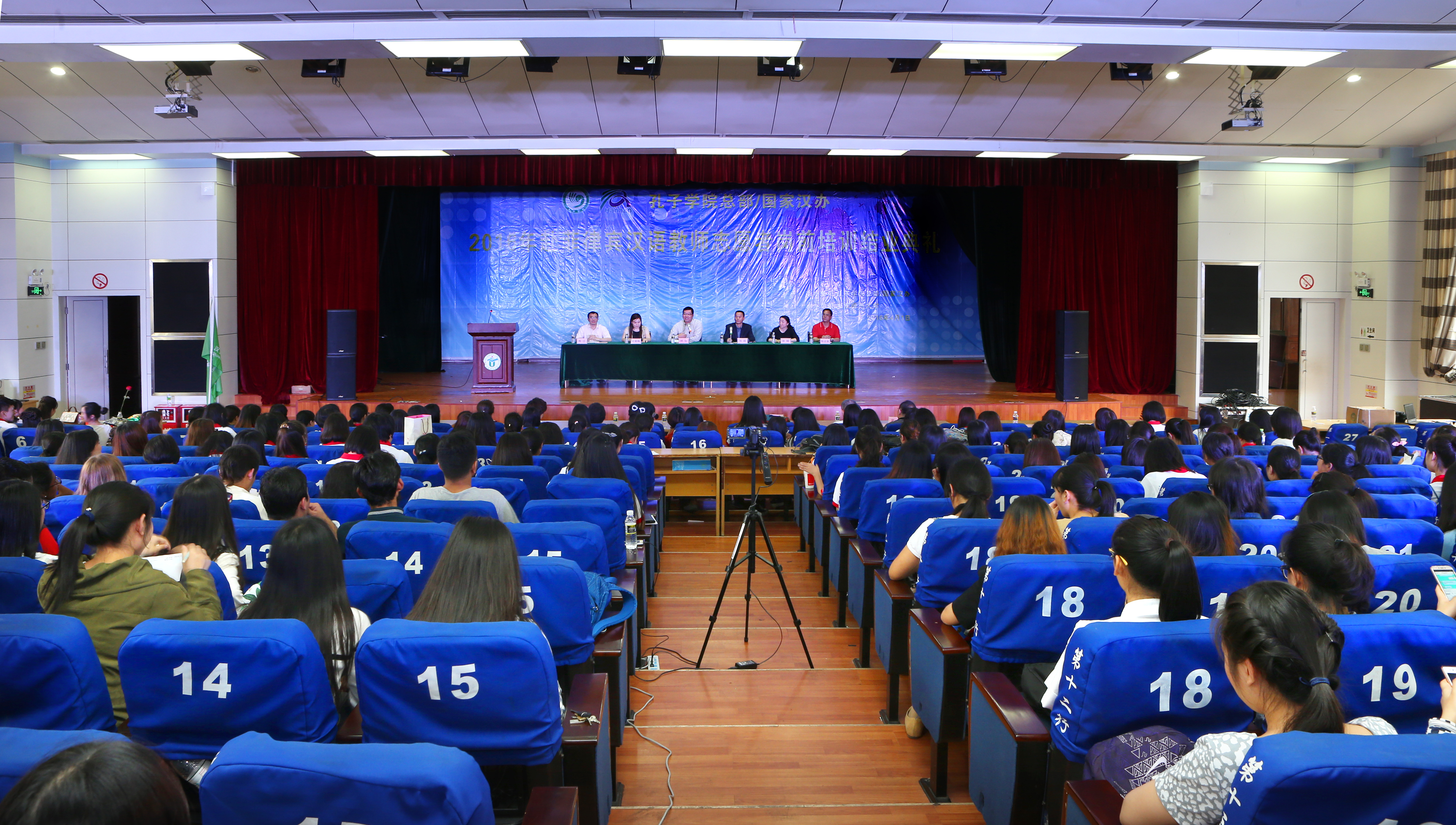 2016年赴菲汉语教师志愿者岗前培训结业