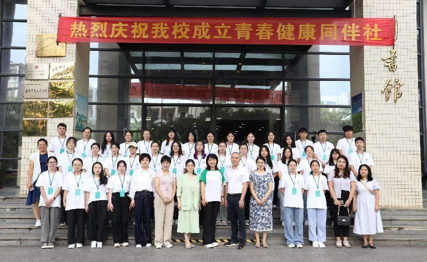 海南师范大学青春健康同伴社成立