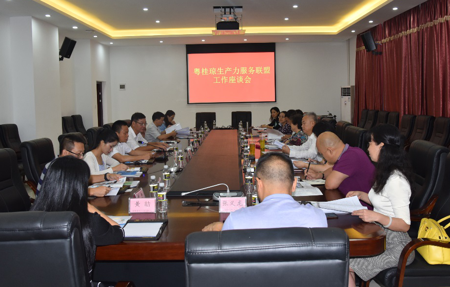 海南首届粤桂琼生产力服务联盟座谈会在科技园举行