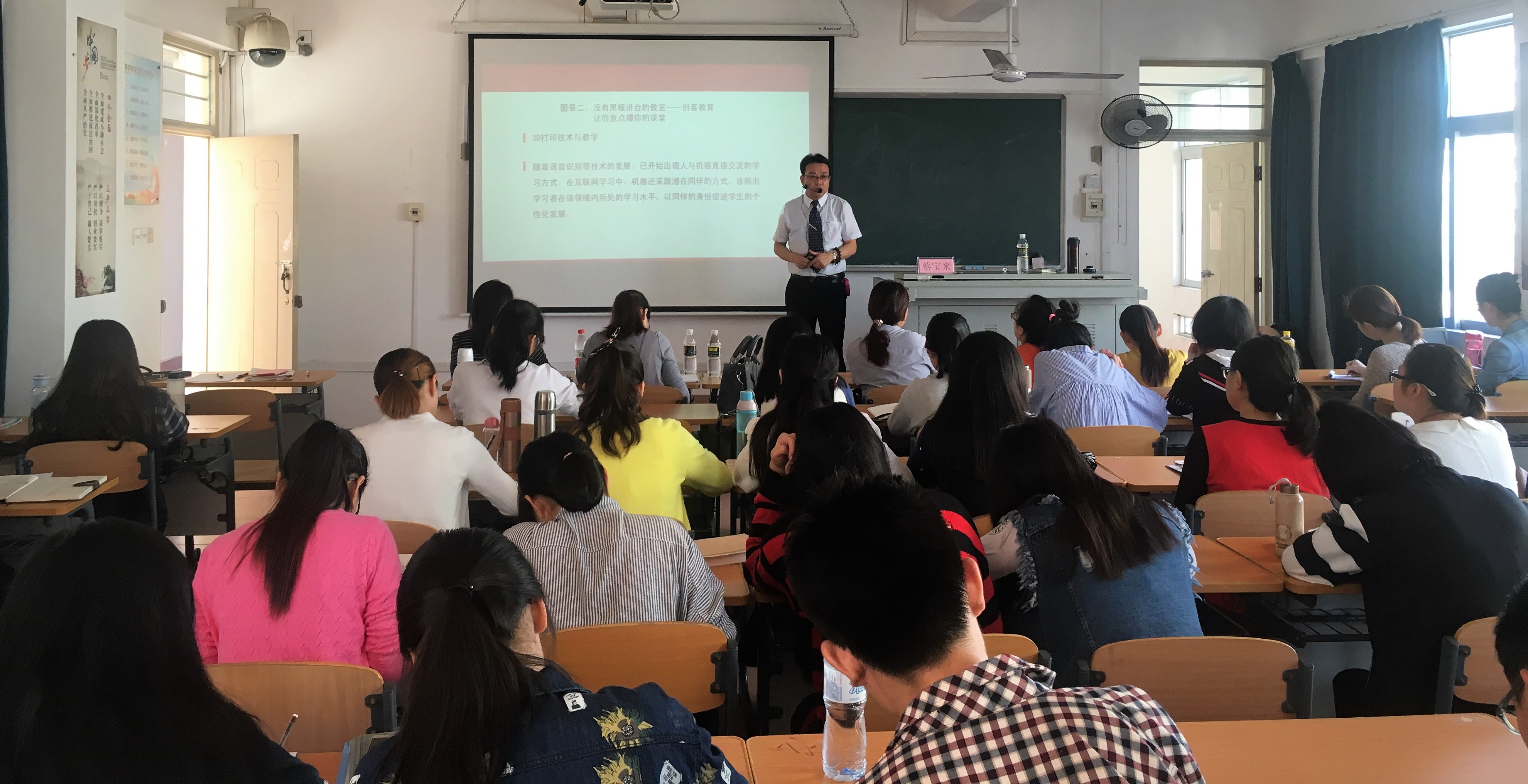 青年之声・初等教育学院“名师讲坛”活动