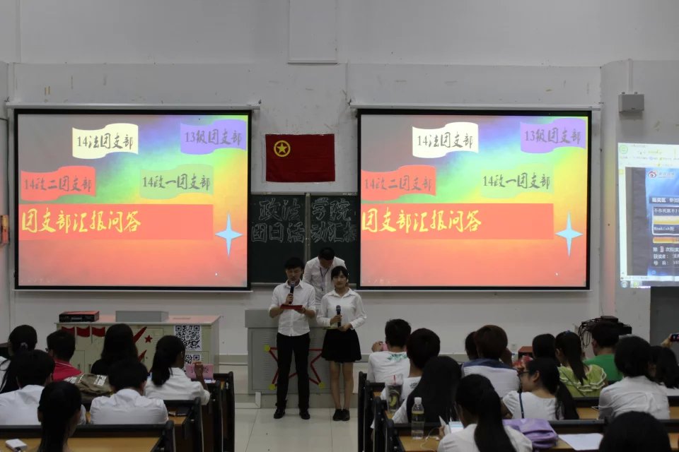 谱写团日青春，绽放华夏光辉——记政法学院2015年度团日活动汇报问答