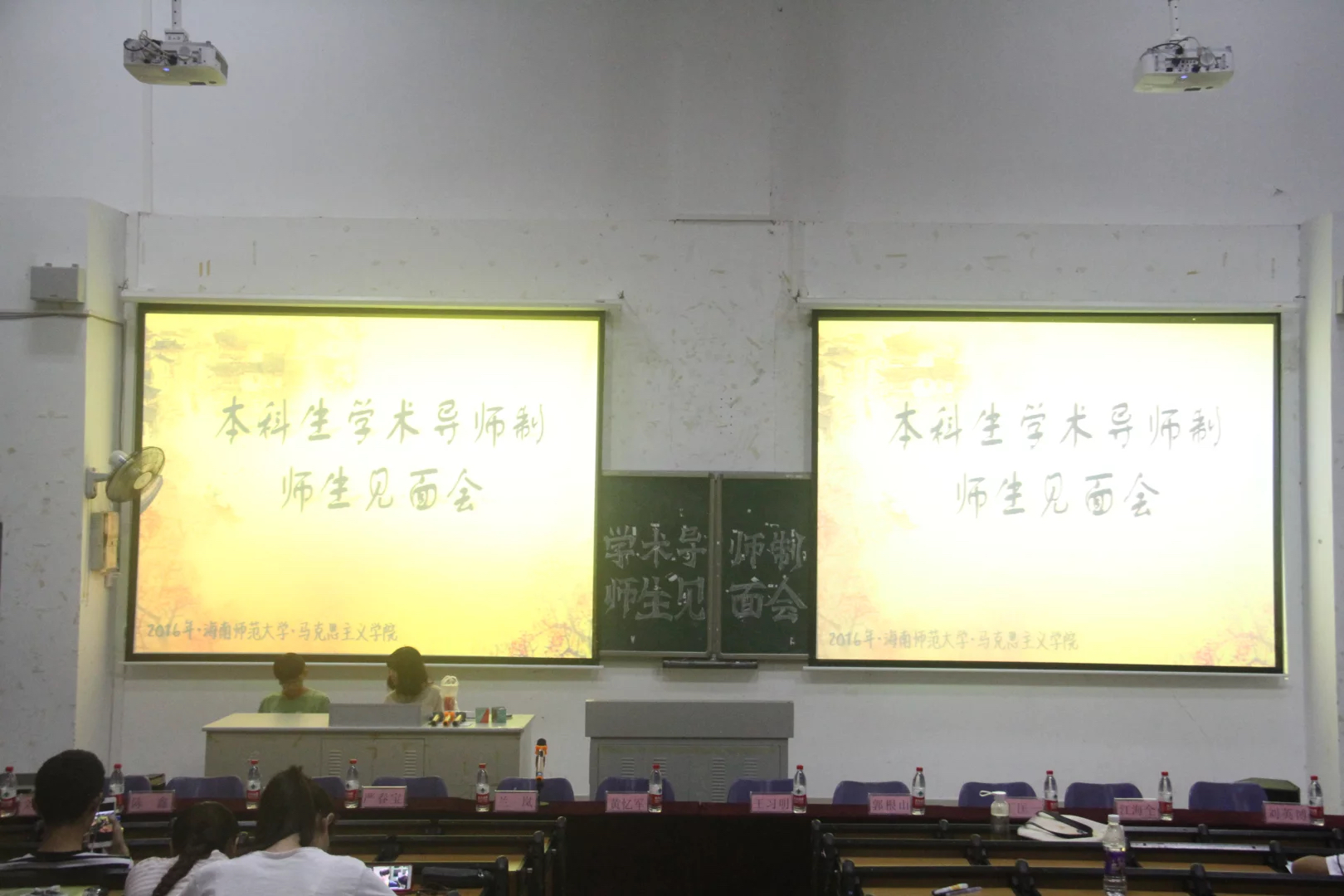 创新“学业导师制”，引领学院新发展――记马克思主义学院本科生“学术导师制”师生见