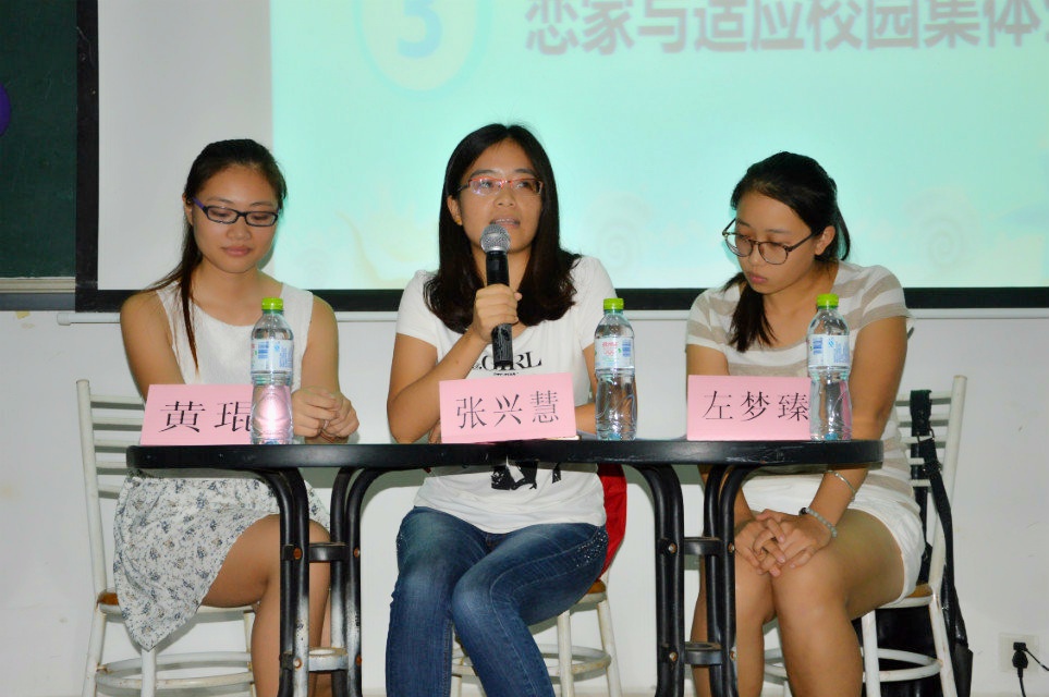 教育科学学院举办大学生论坛