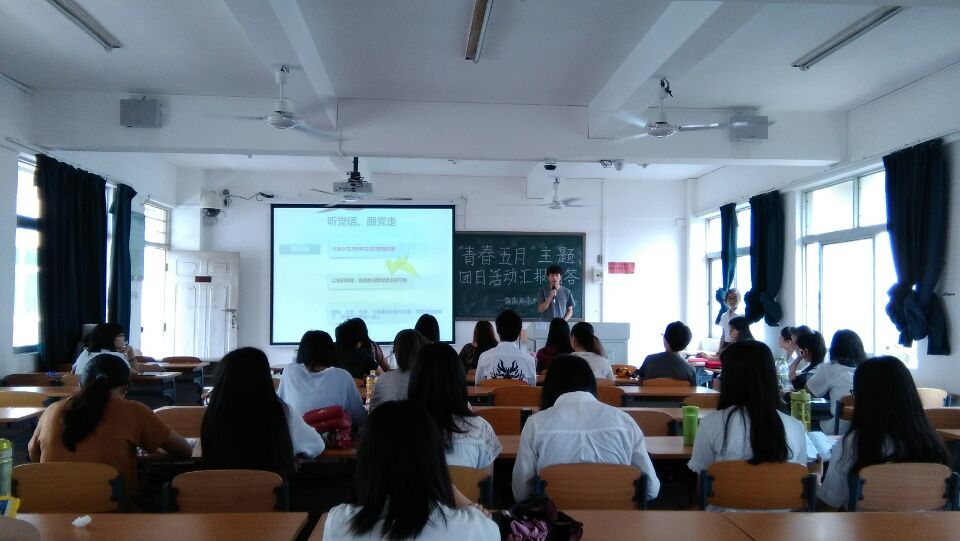 青春五月 激情拼搏--记旅游学院“青春五月”团日活动汇报问答会