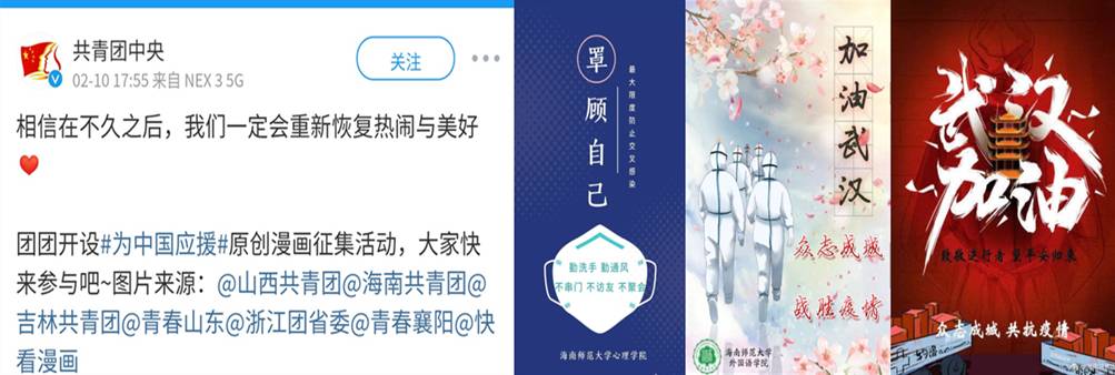 团学战“疫”，共克时艰――校团委疫情防控工作小结