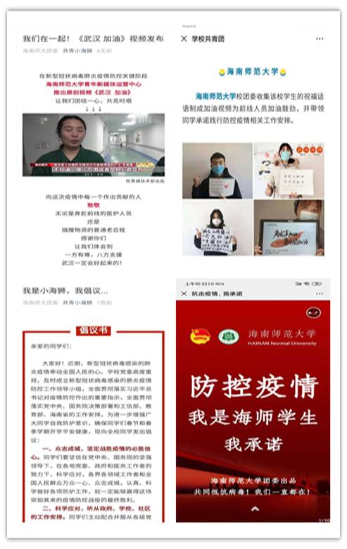 团学战“疫”，共克时艰――校团委疫情防控工作小结