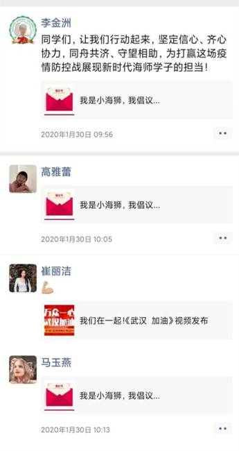 团学战“疫”，共克时艰――校团委疫情防控工作小结