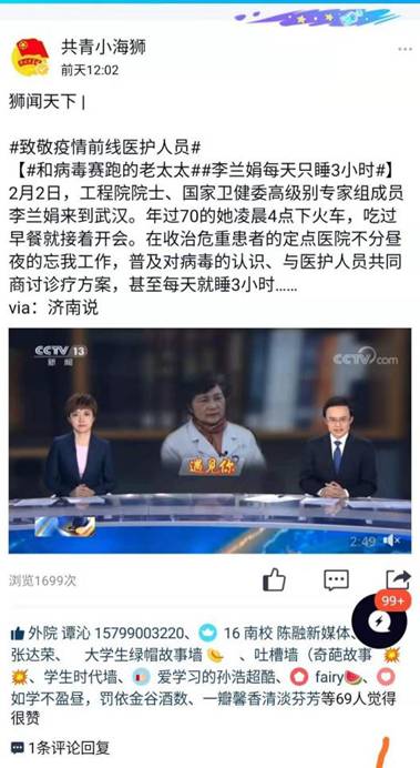 团学战“疫”，共克时艰――校团委疫情防控工作小结