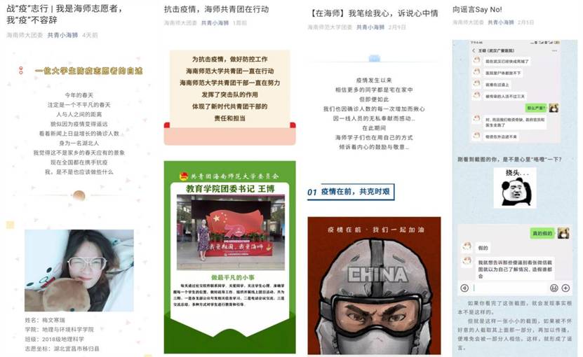 团学战“疫”，共克时艰――校团委疫情防控工作小结
