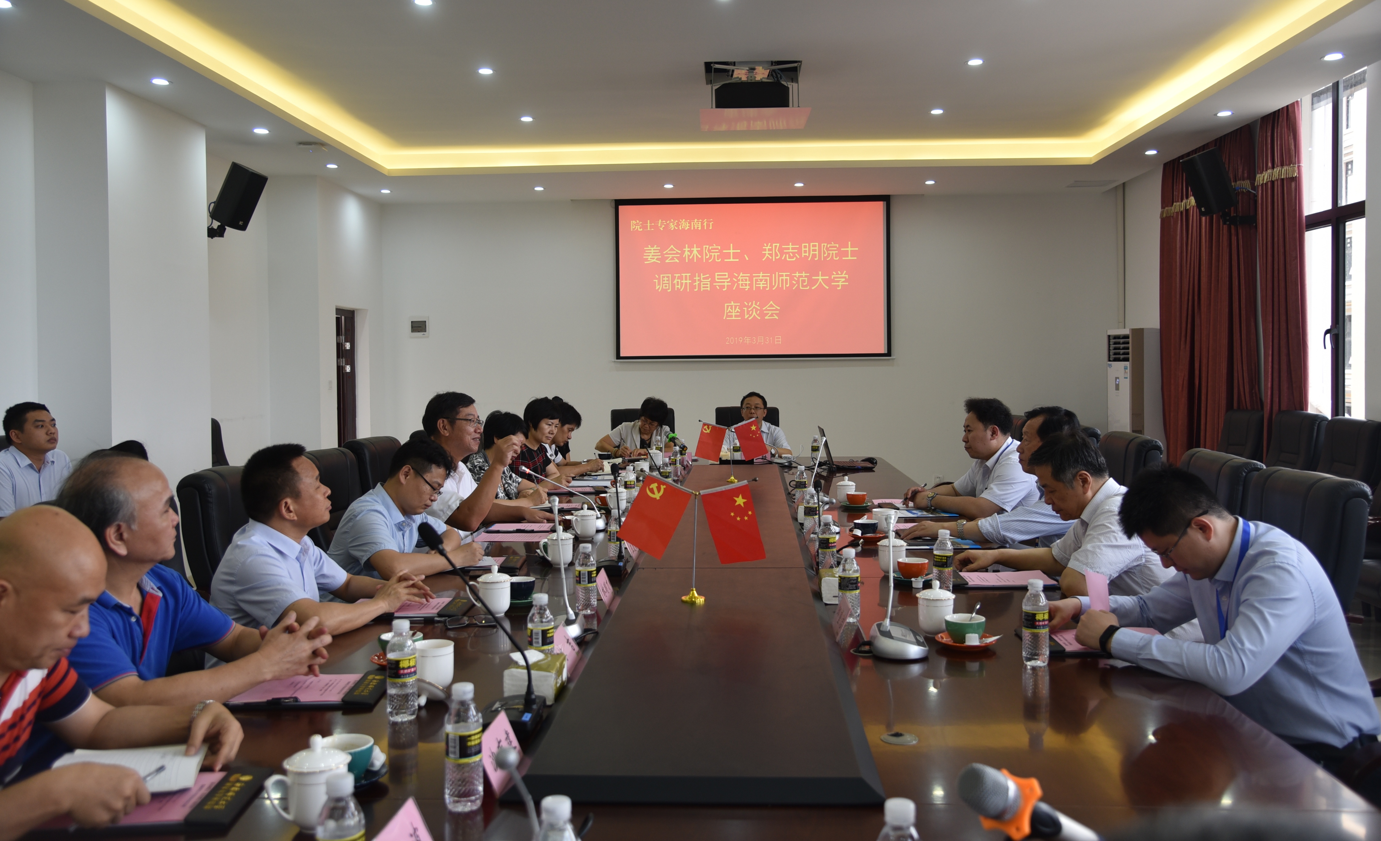 “院士专家海南行”活动走进海师