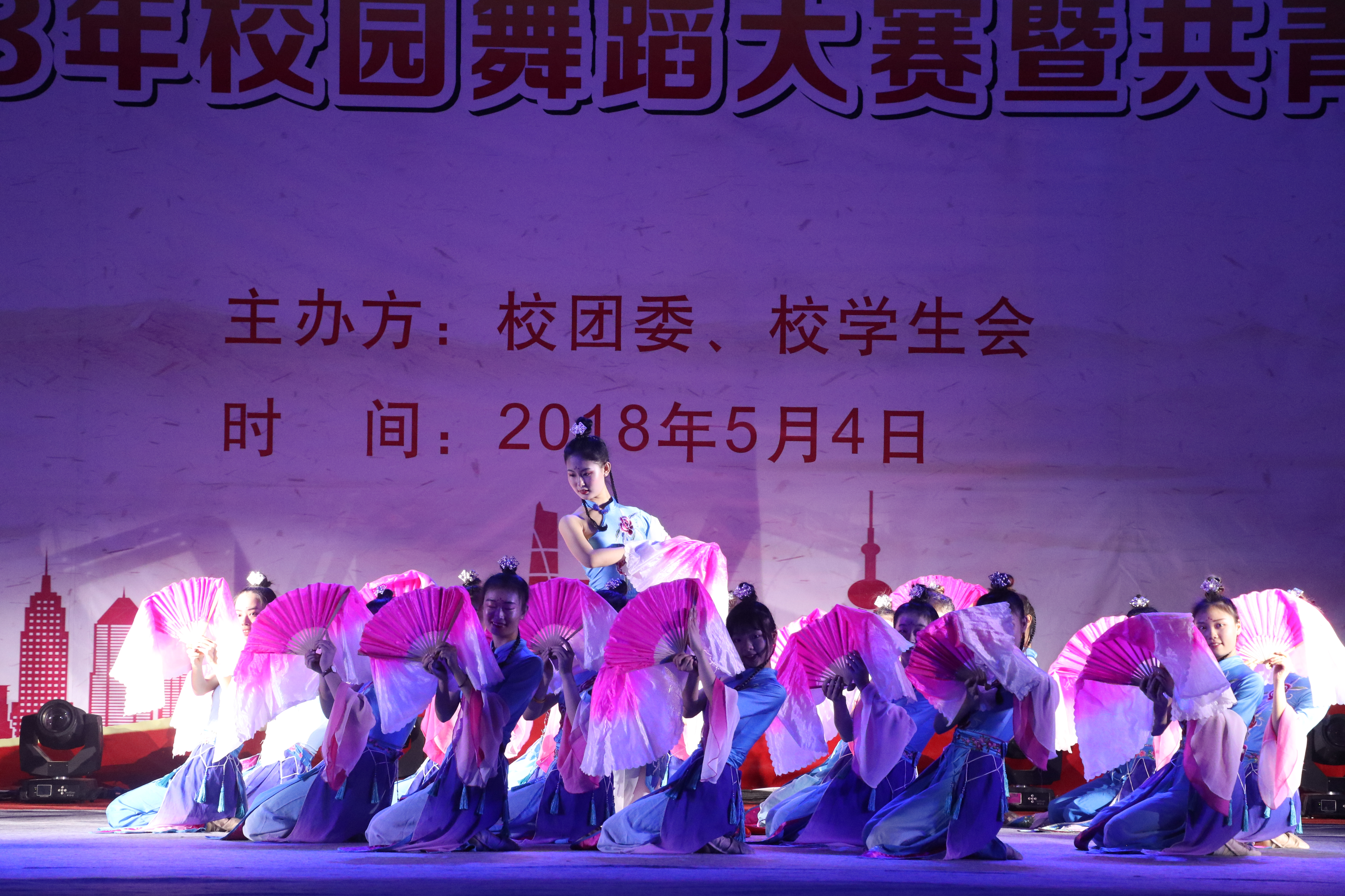 我校举办2018年校园舞蹈大赛暨共青团工作颁奖典礼