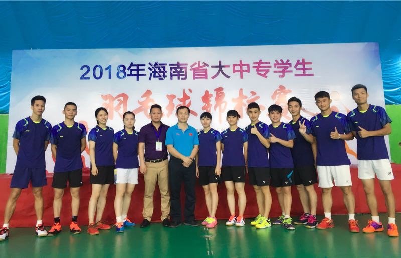 我校获2018海南省大中专学生羽毛球锦标赛团体冠军