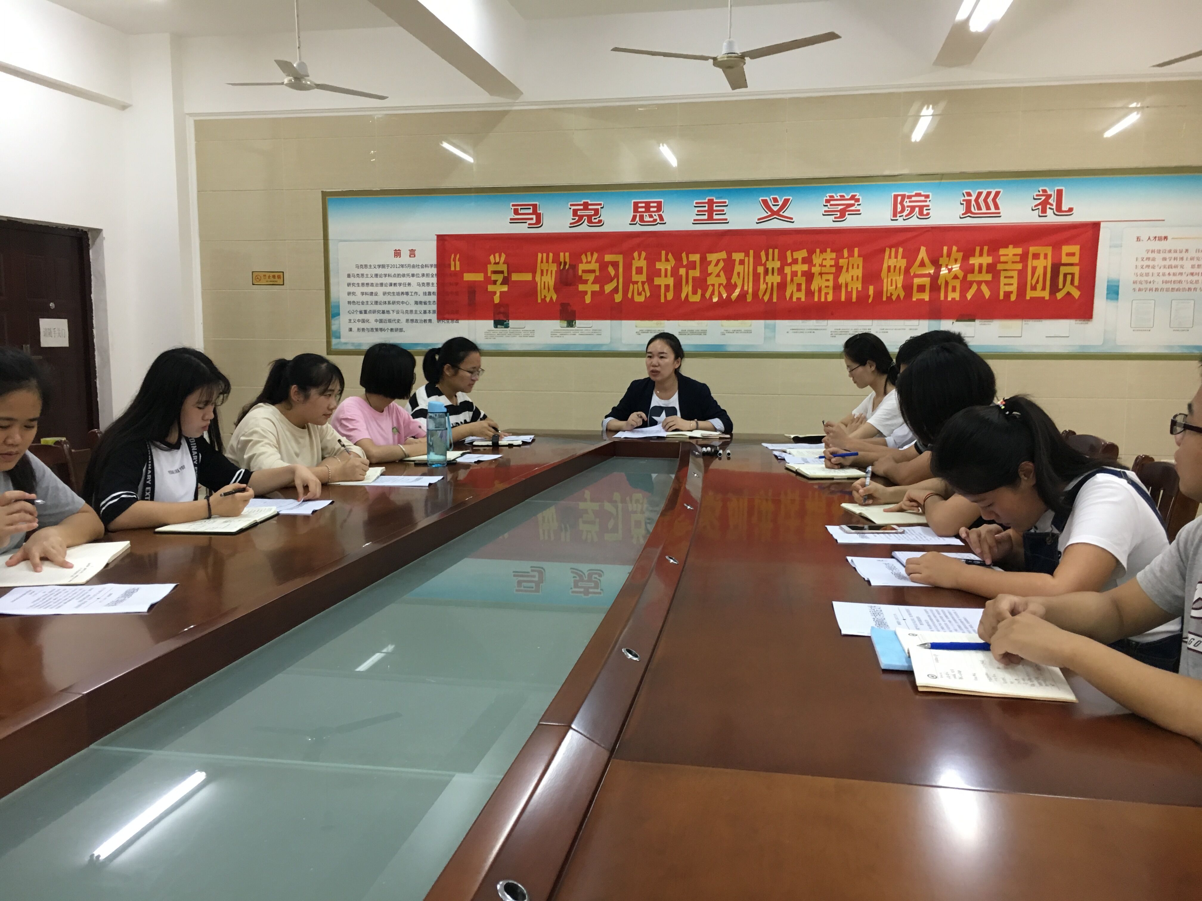 青年之声·马克思主义学院组织学习“一学一做”教育实践会议