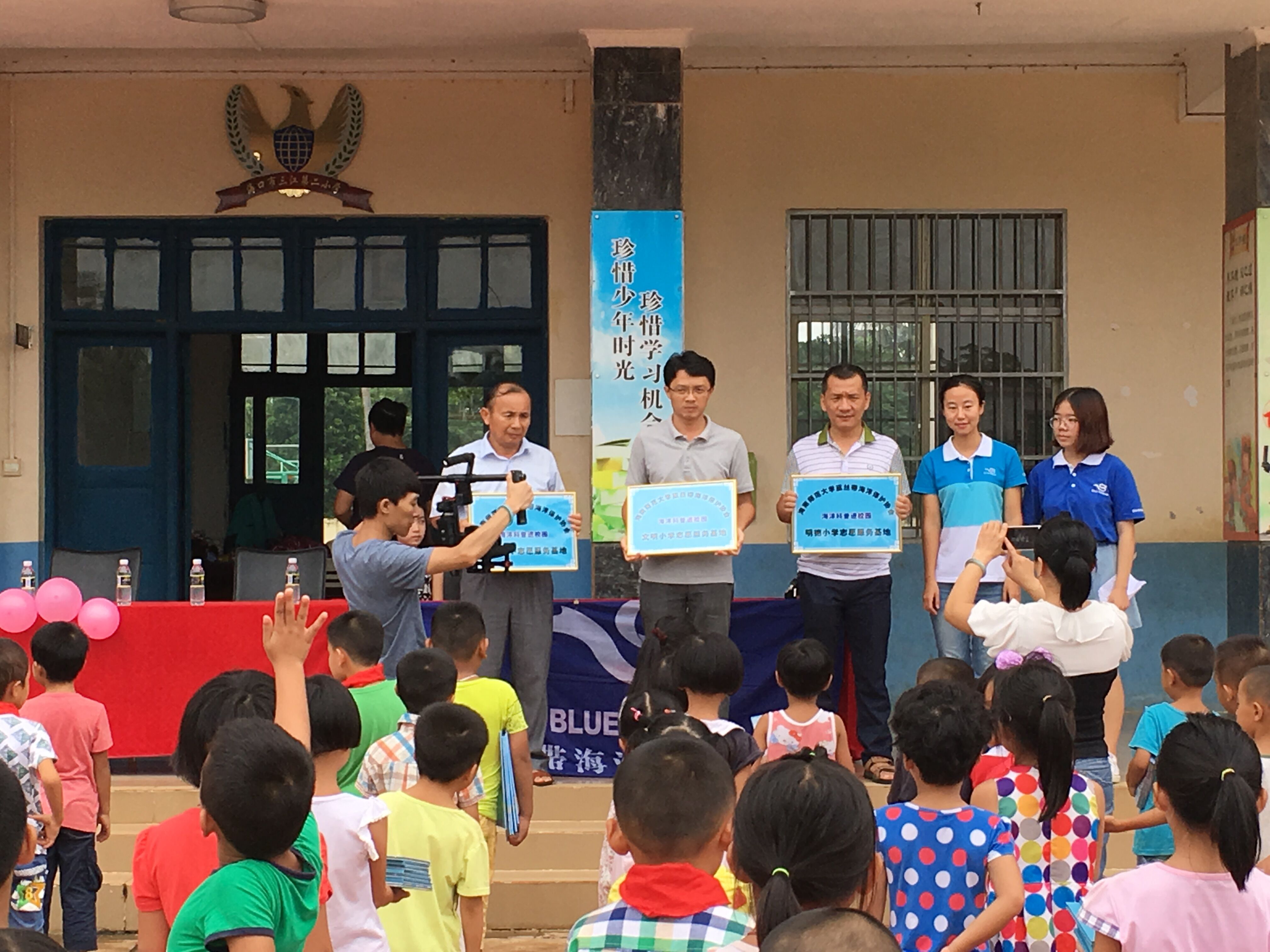 青年之声·海洋科普进校园签约志愿服务基地