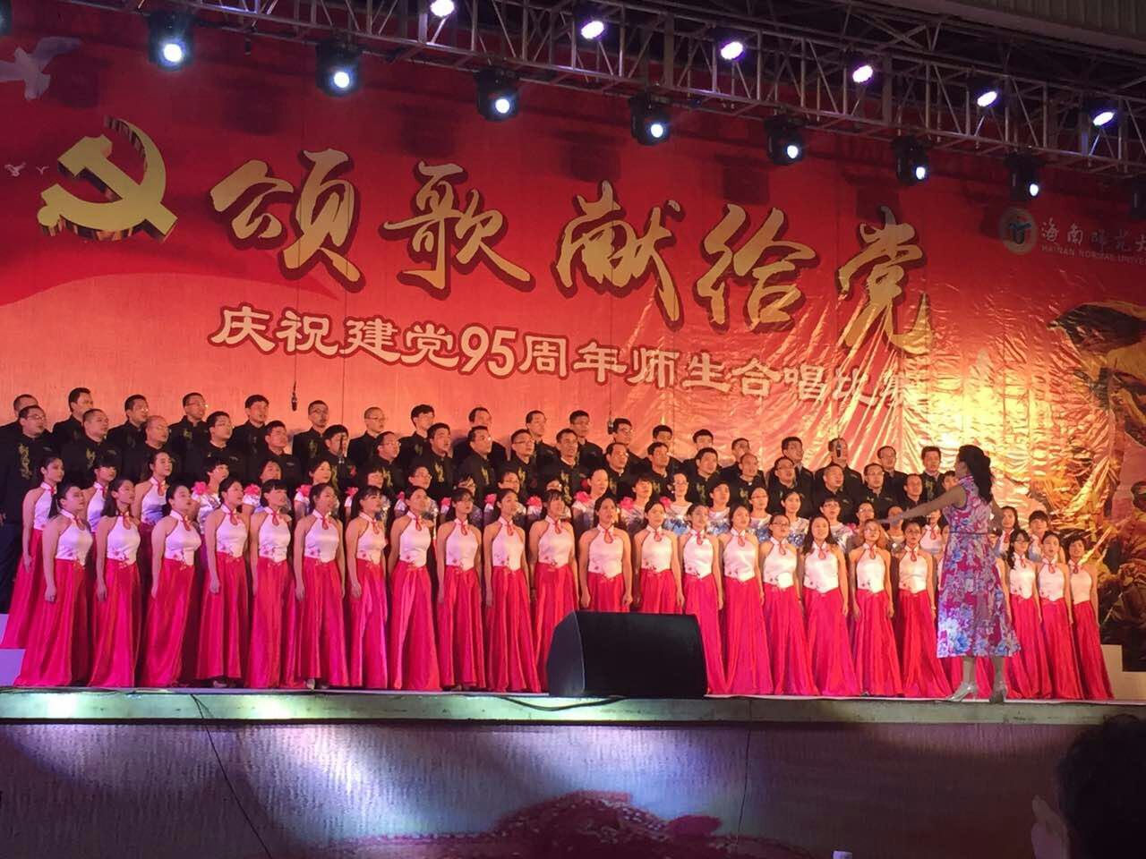 信息学院党员组队参加“颂歌献给党”合唱比赛