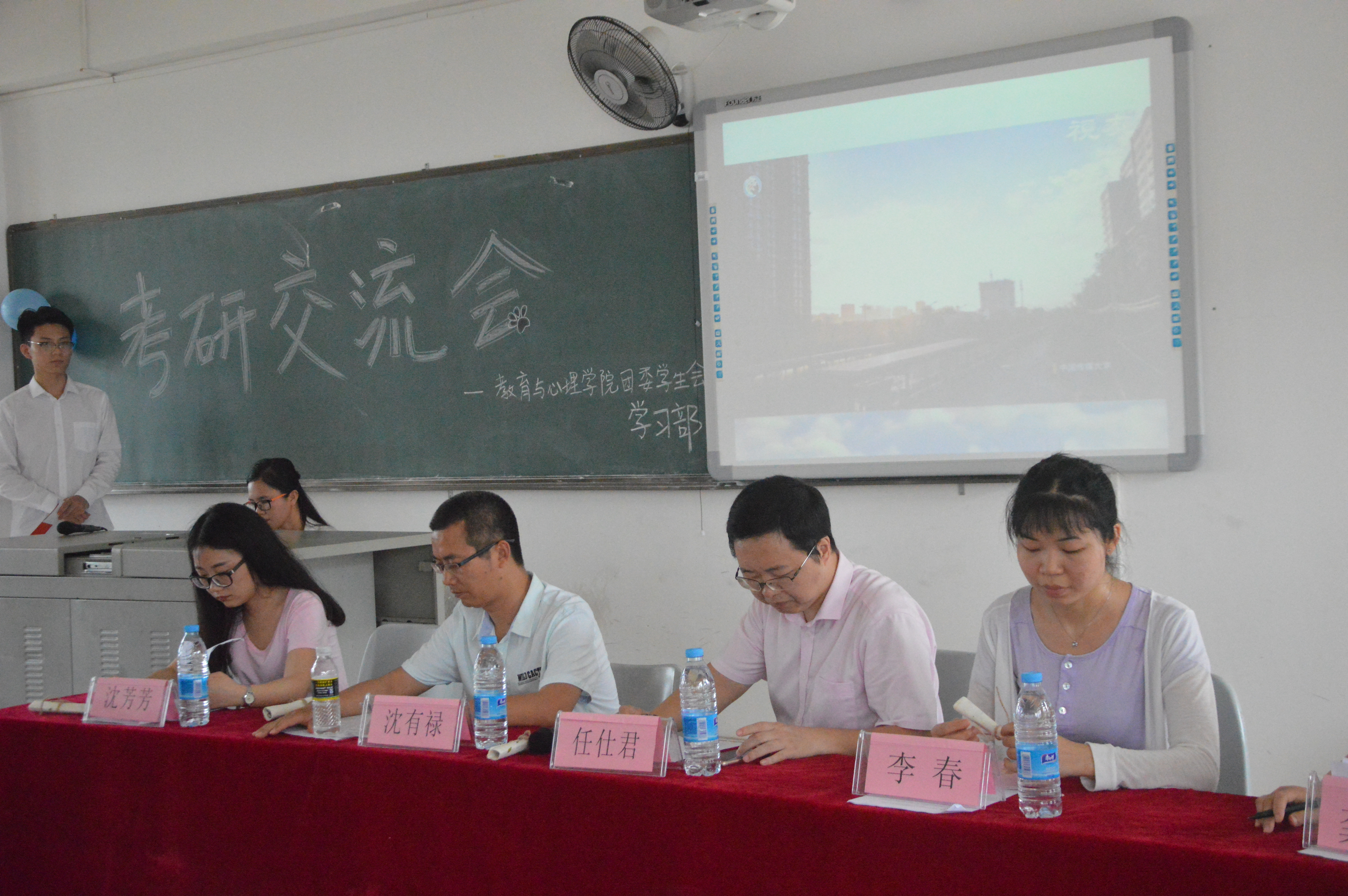 青年之声·教育与心理学院举行考研交流会