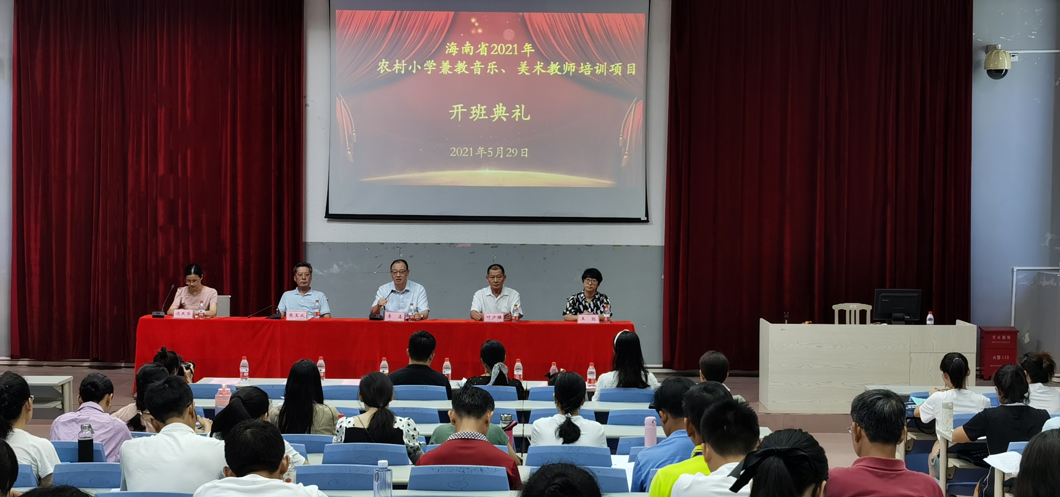 2021年海南省农村小学兼音乐、美术教师培训项目在我校开班