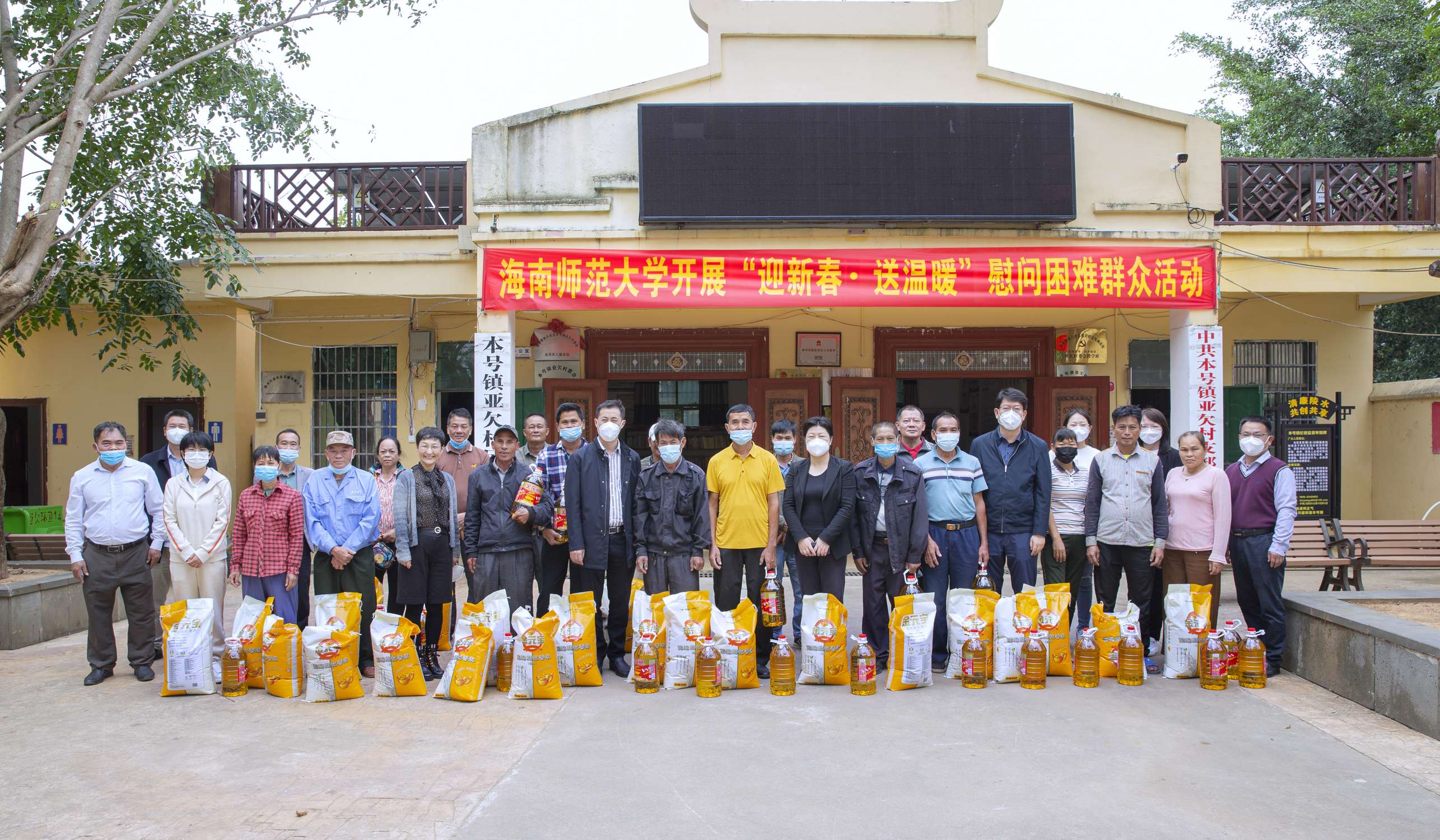 校领导带队调研乡村振兴工作并看望驻村干部和慰问困难群众